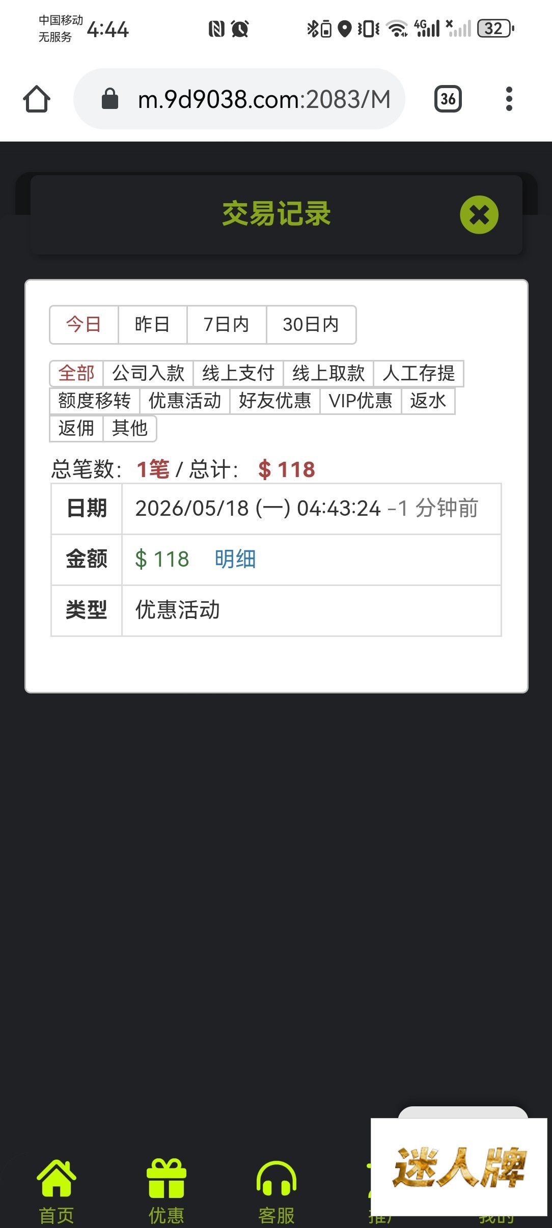 点击查看详情