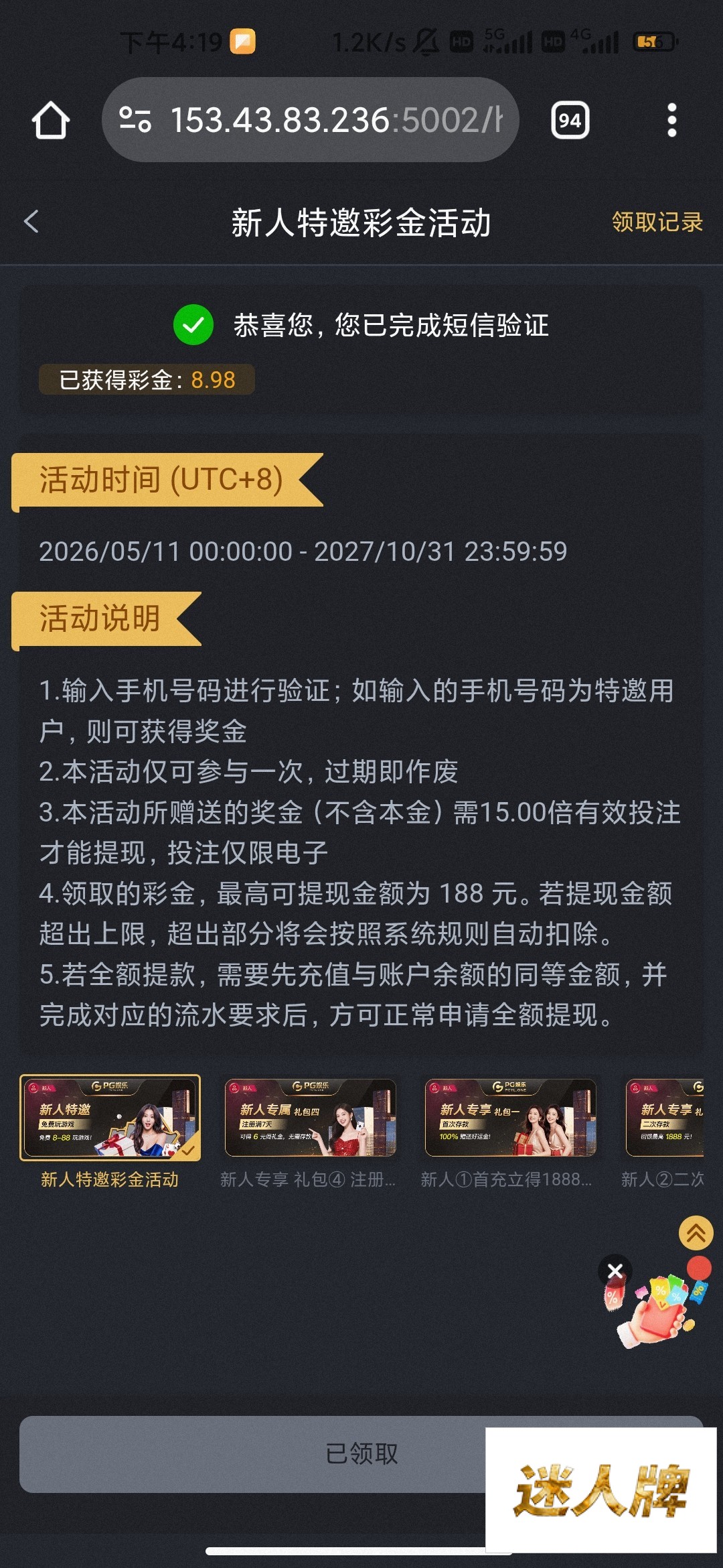 点击查看详情