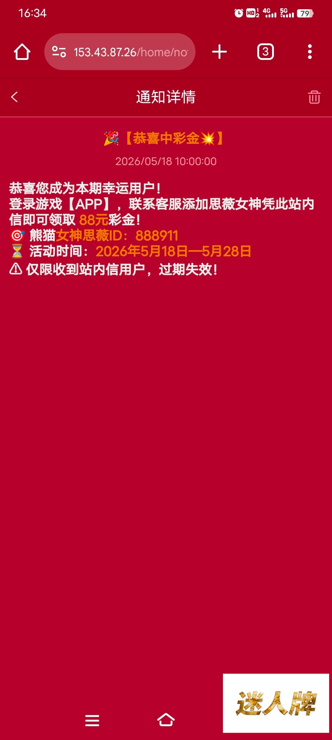 点击查看详情