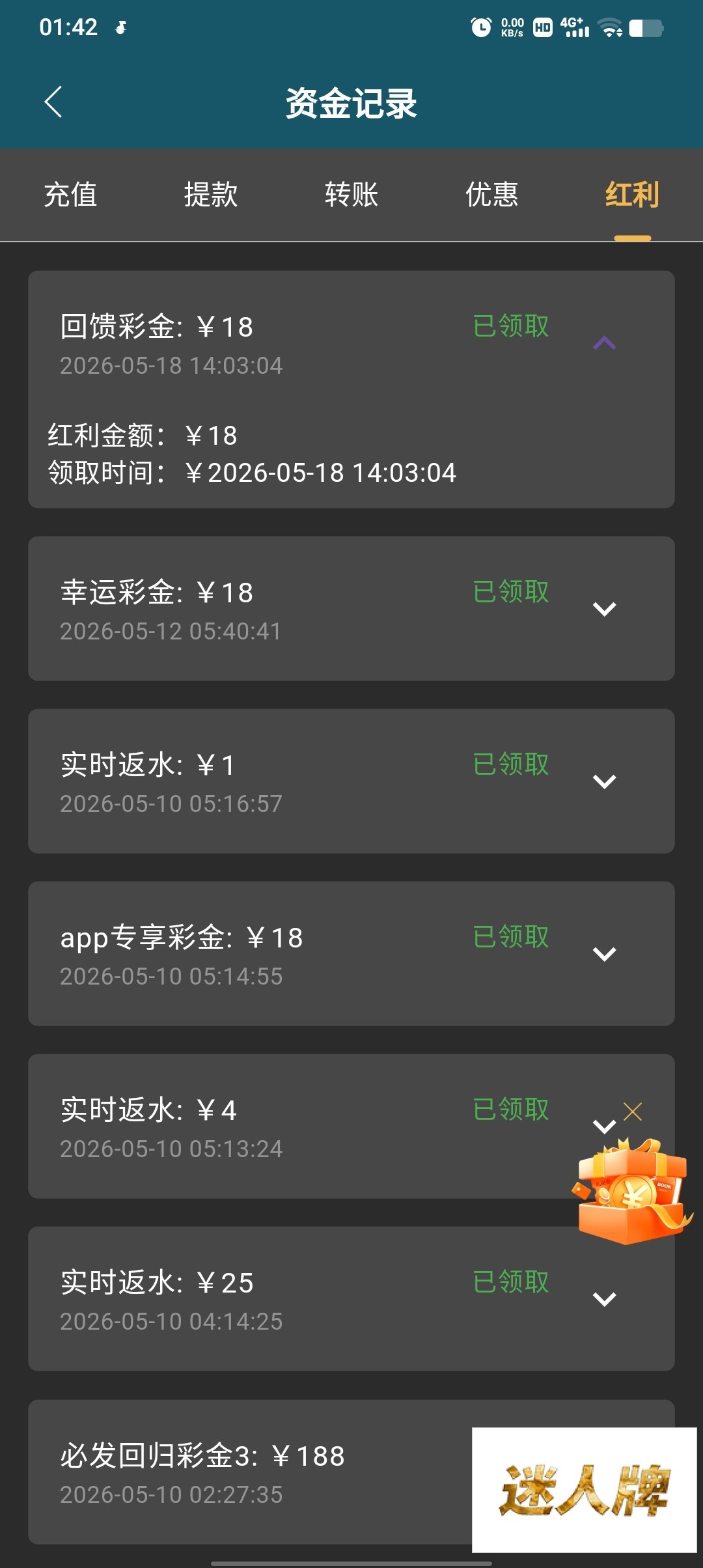 点击查看详情