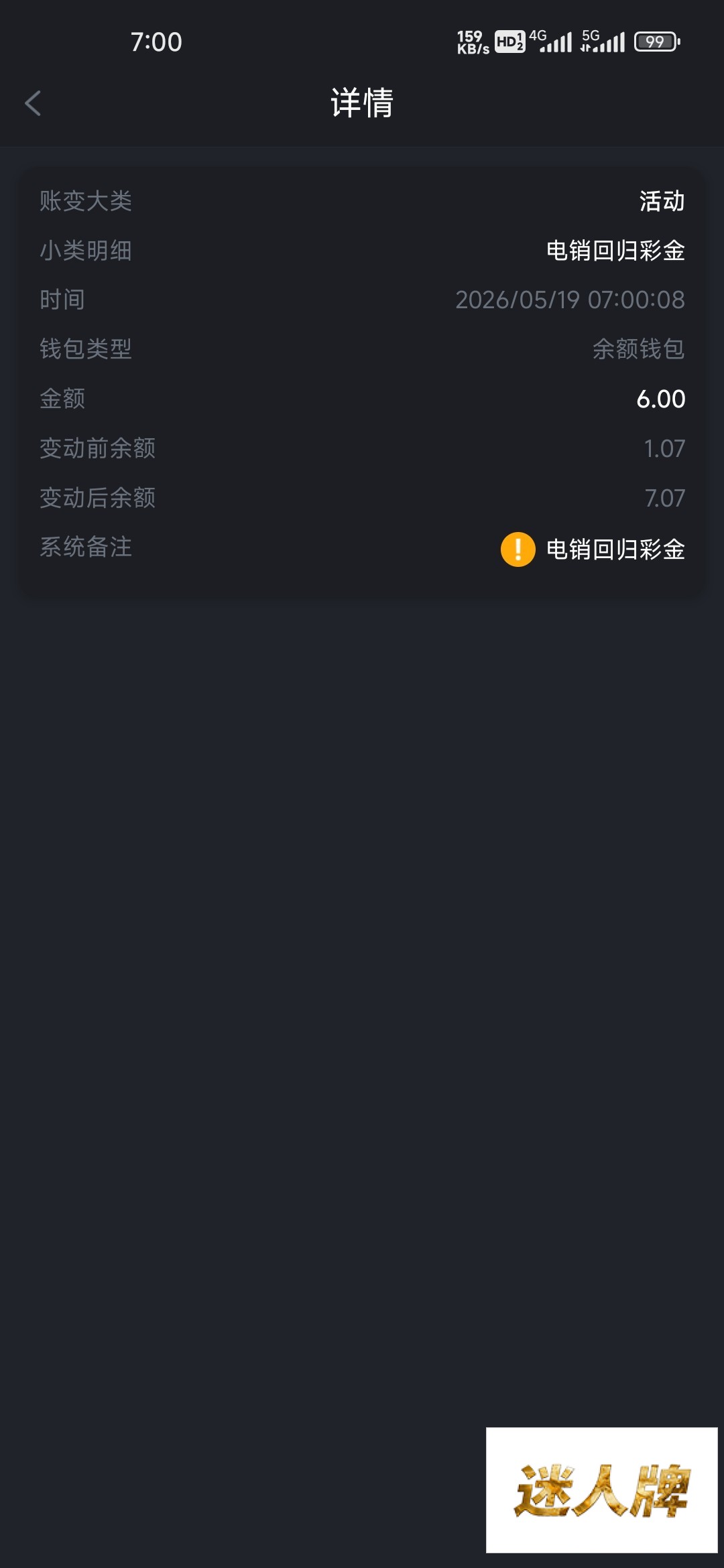 点击查看详情