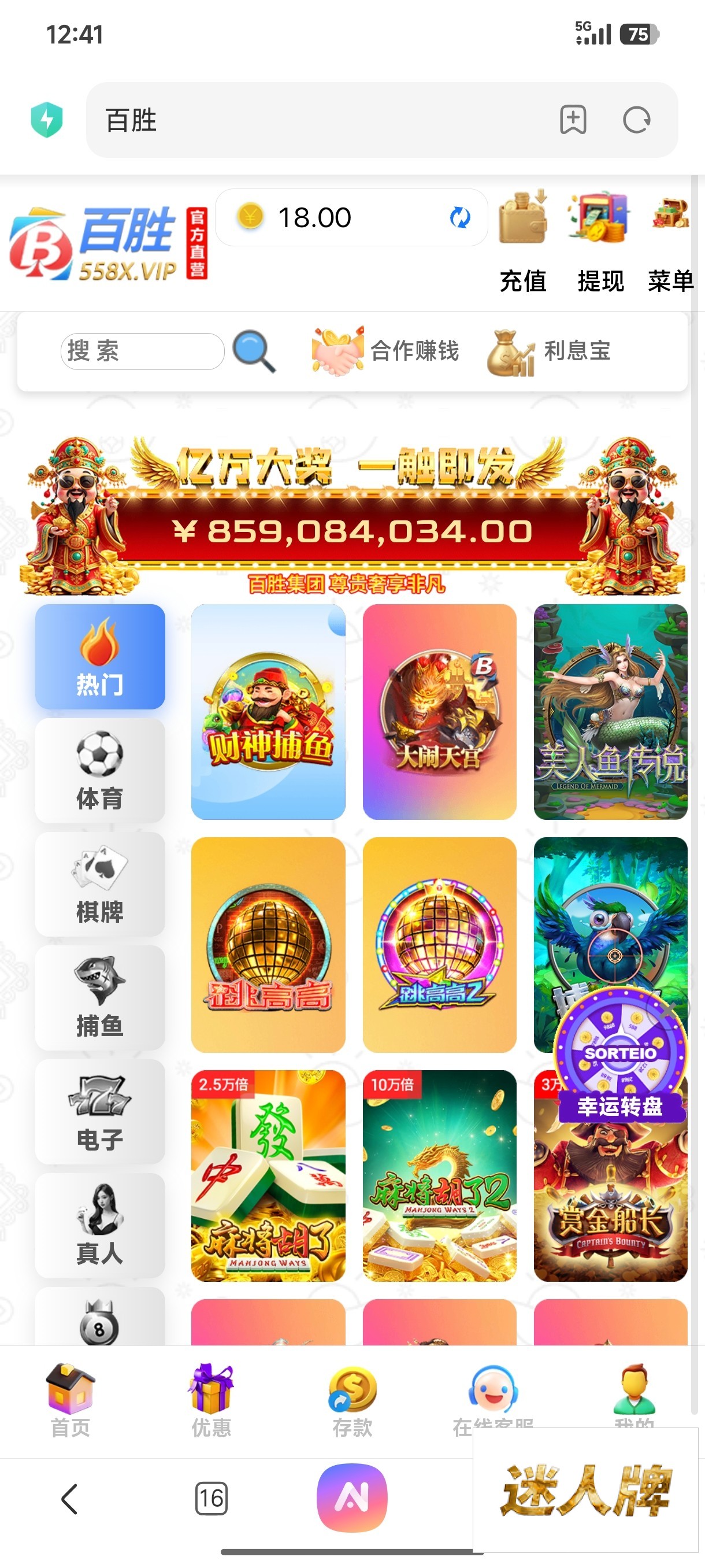 点击查看详情