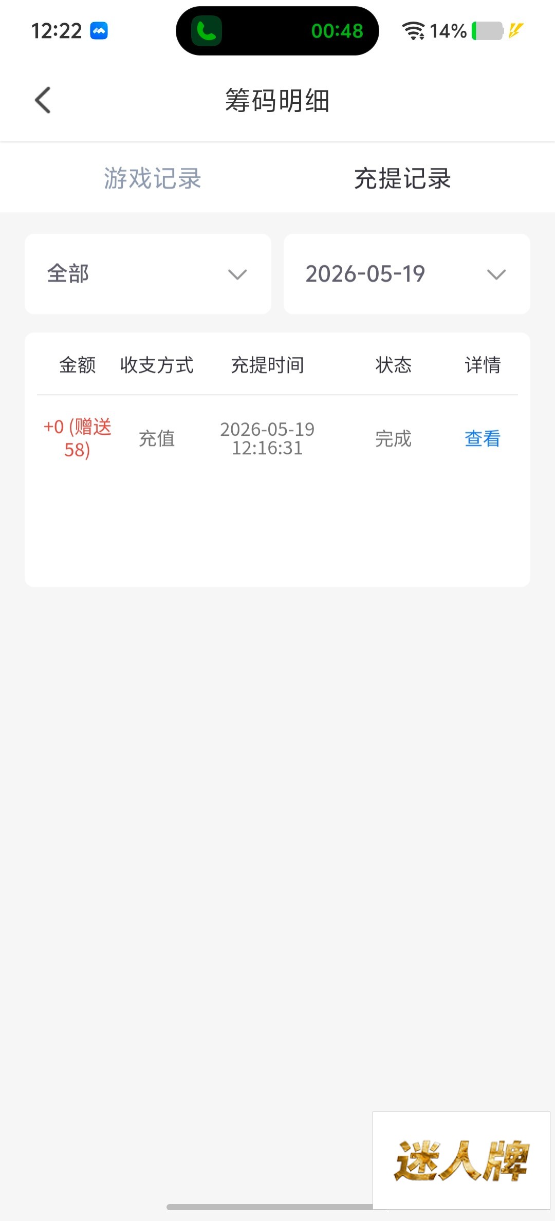 点击查看详情
