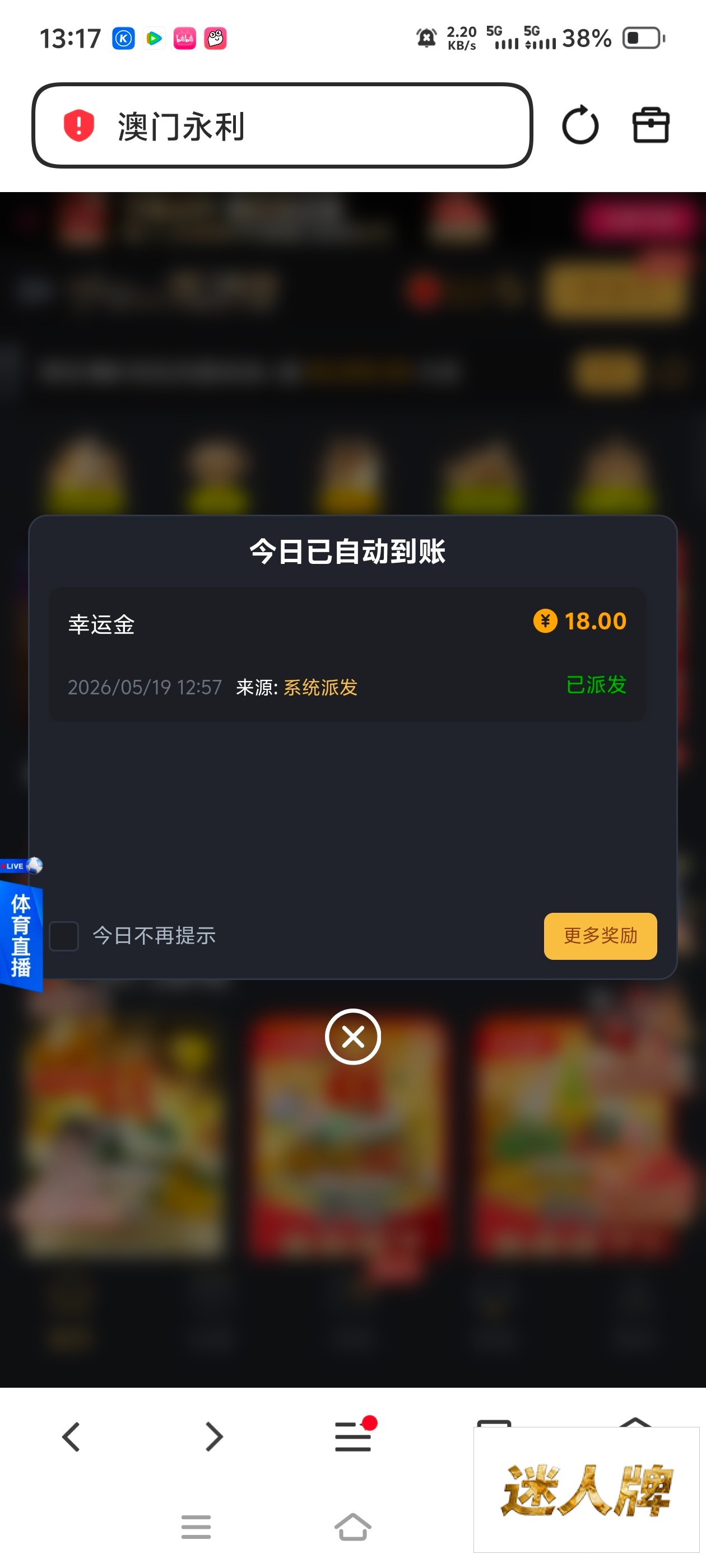点击查看详情