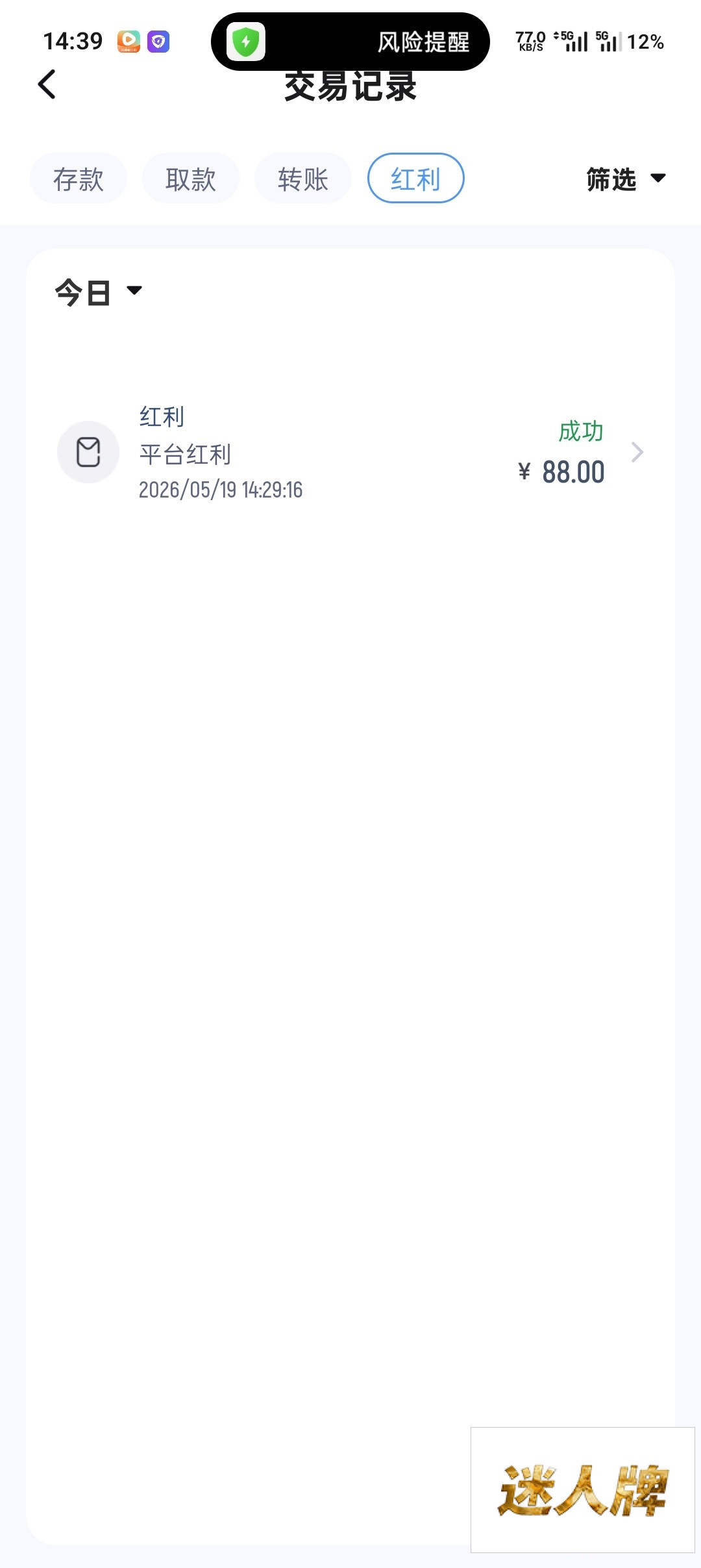 点击查看详情
