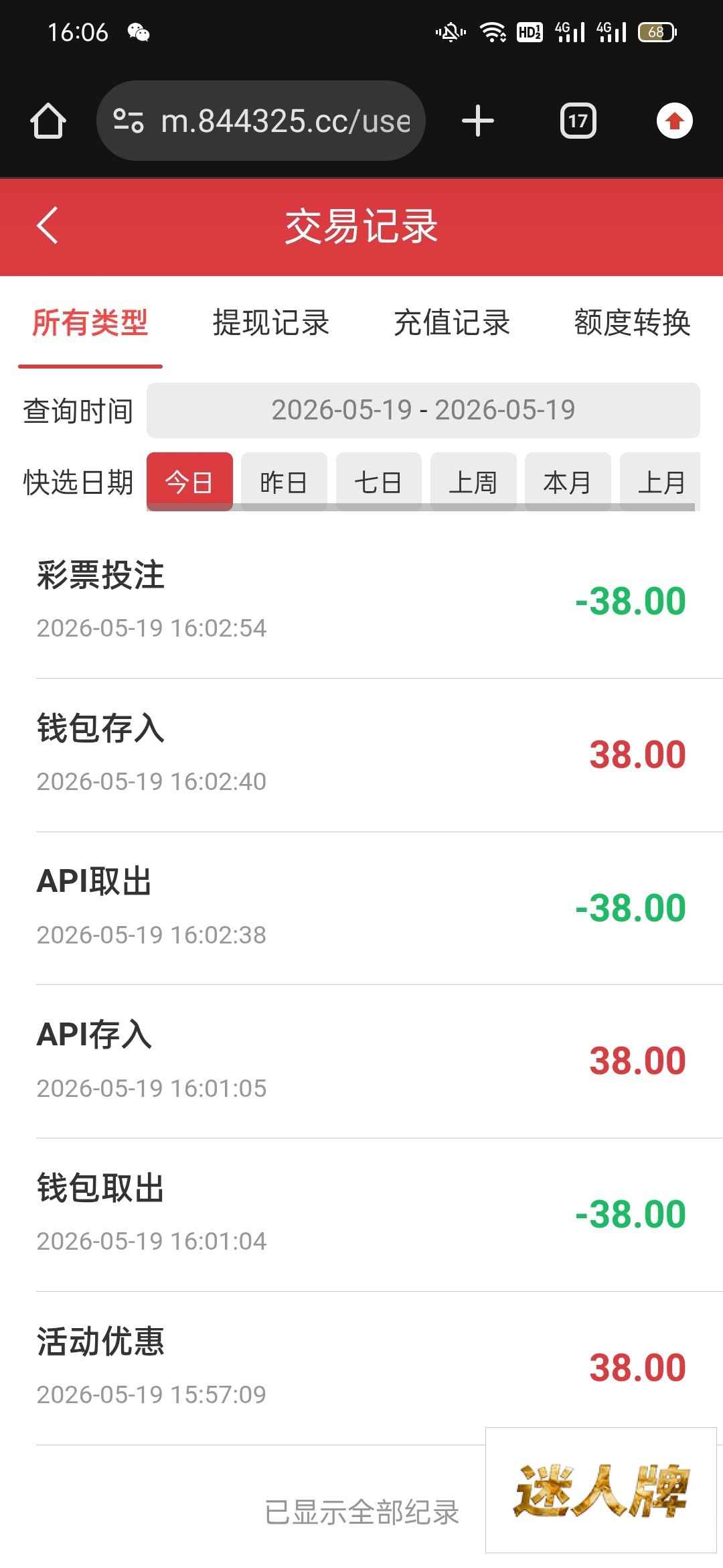 点击查看详情