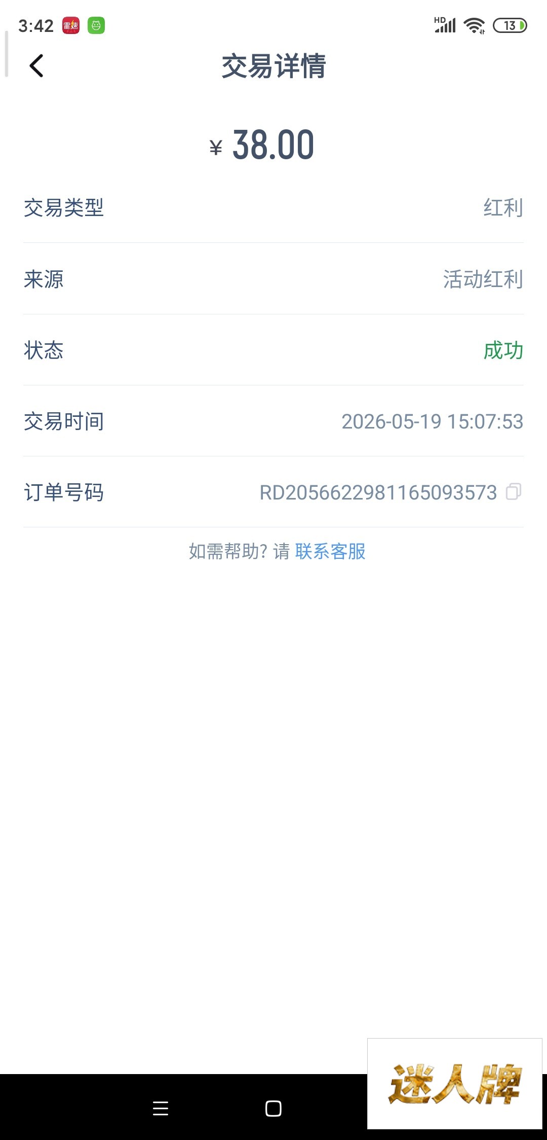 点击查看详情