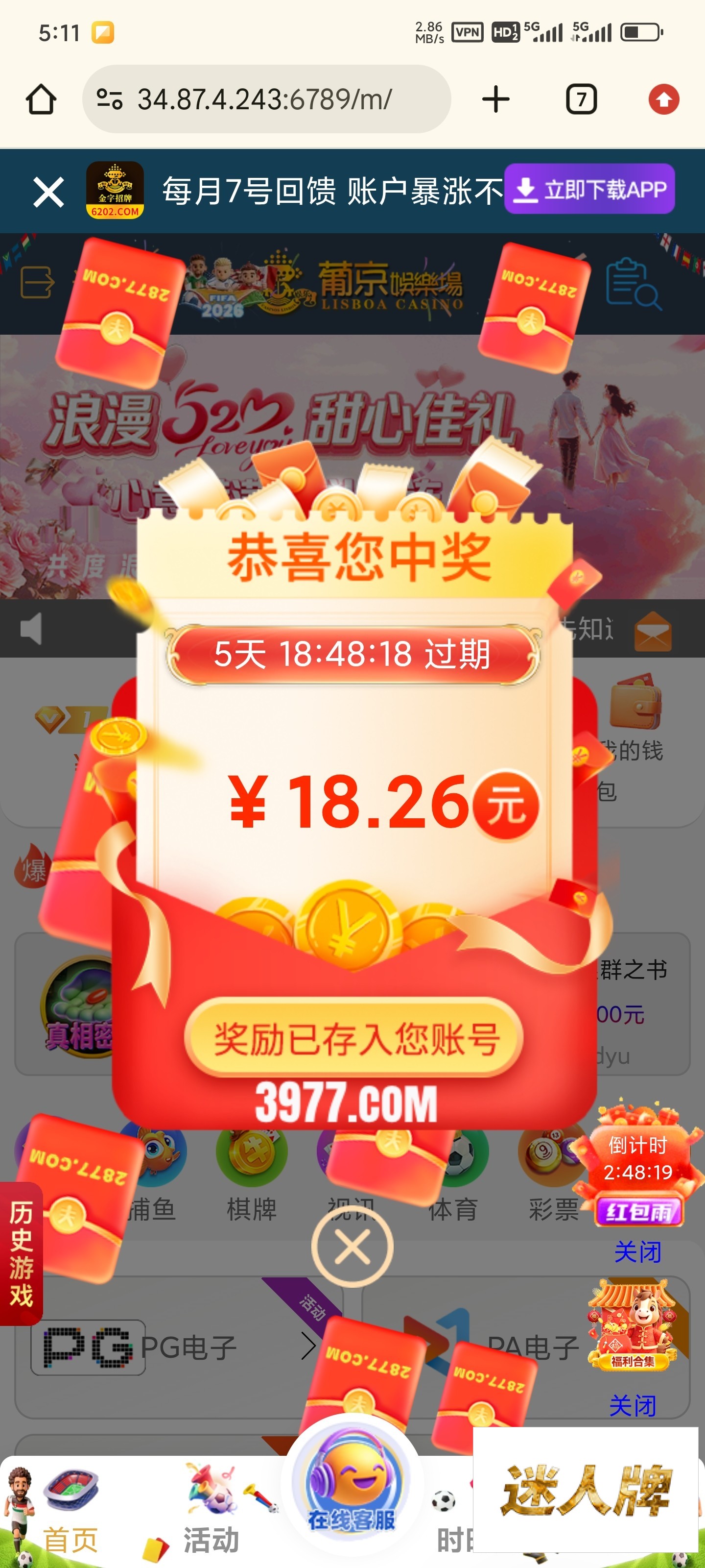 点击查看详情