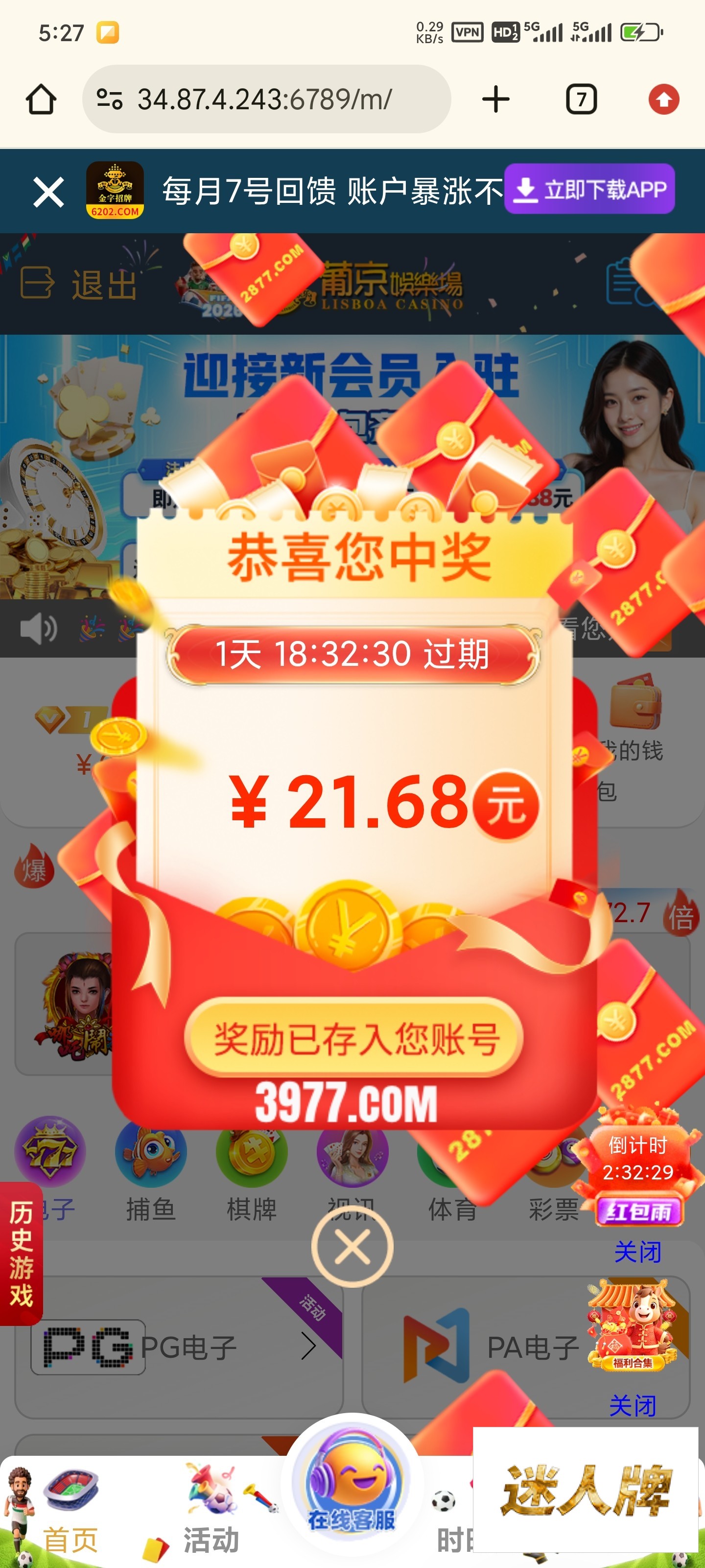 点击查看详情