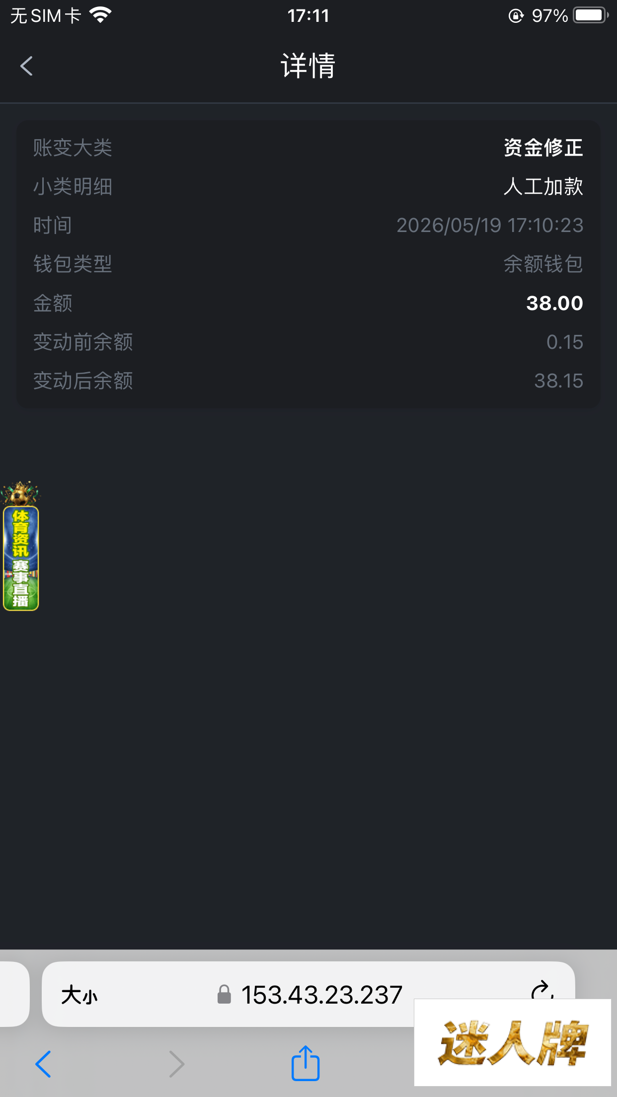 点击查看详情