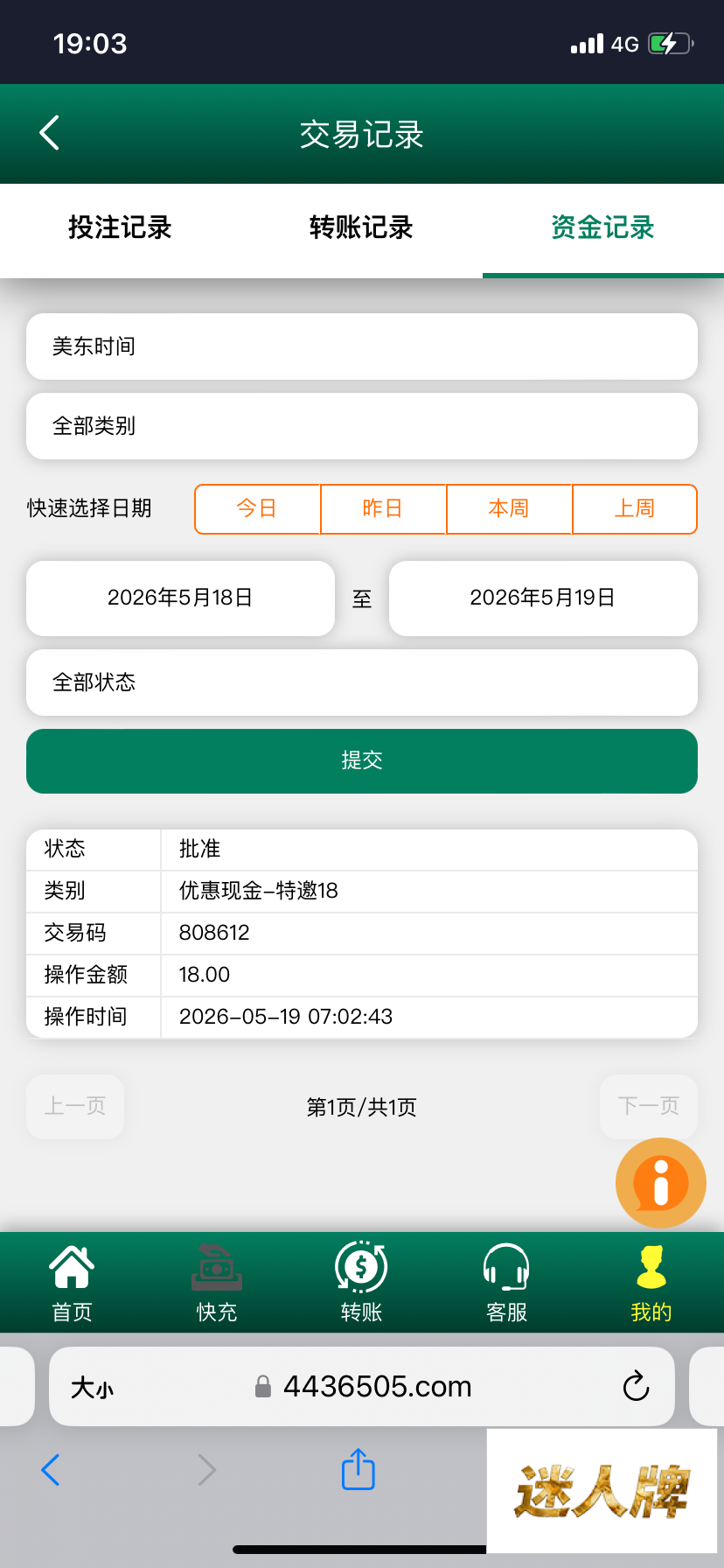 点击查看详情