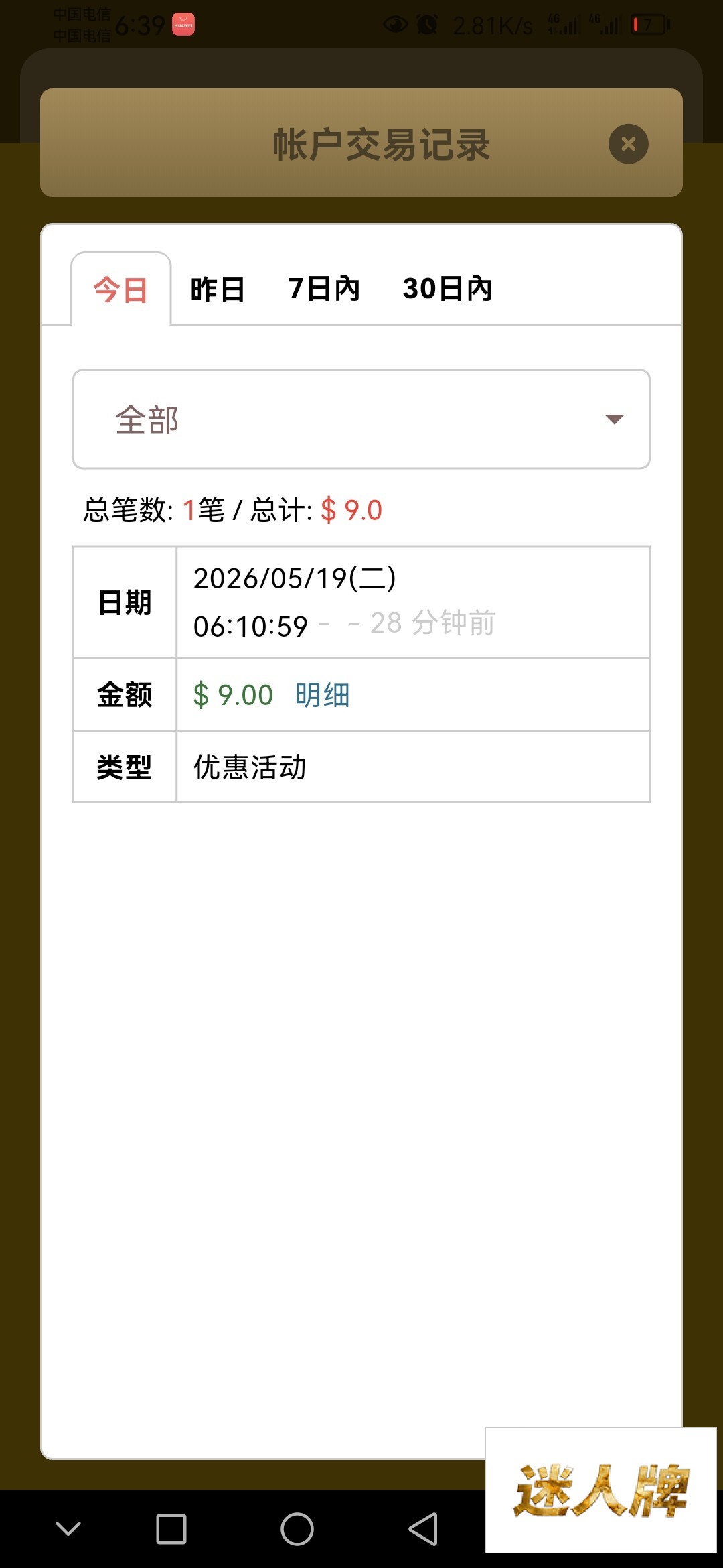 点击查看详情
