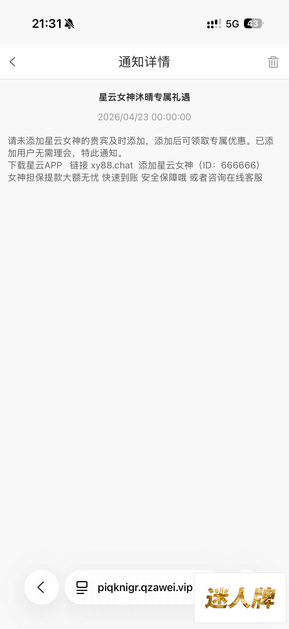 点击查看详情