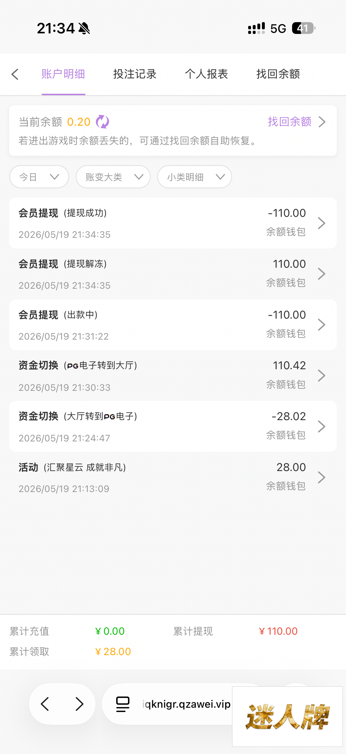 点击查看详情
