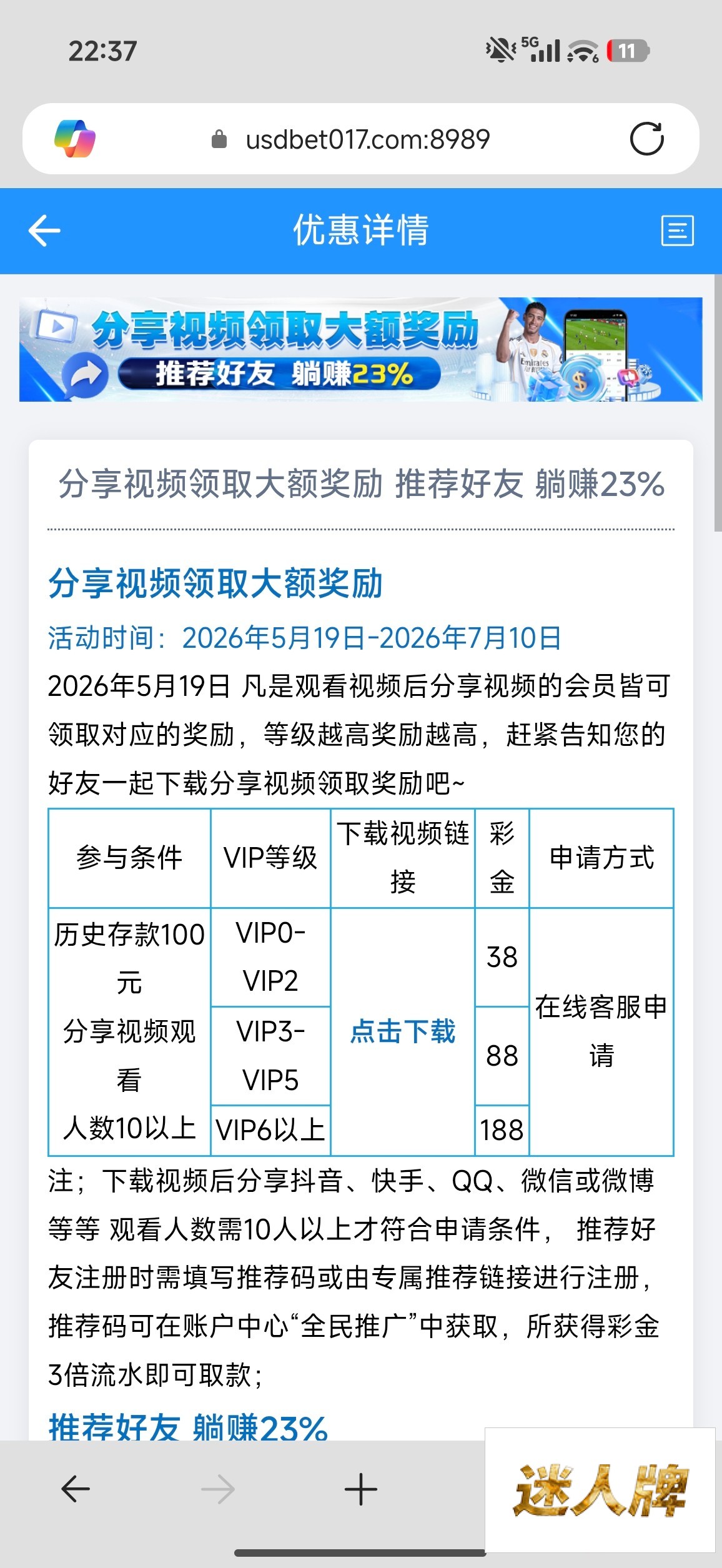 点击查看详情