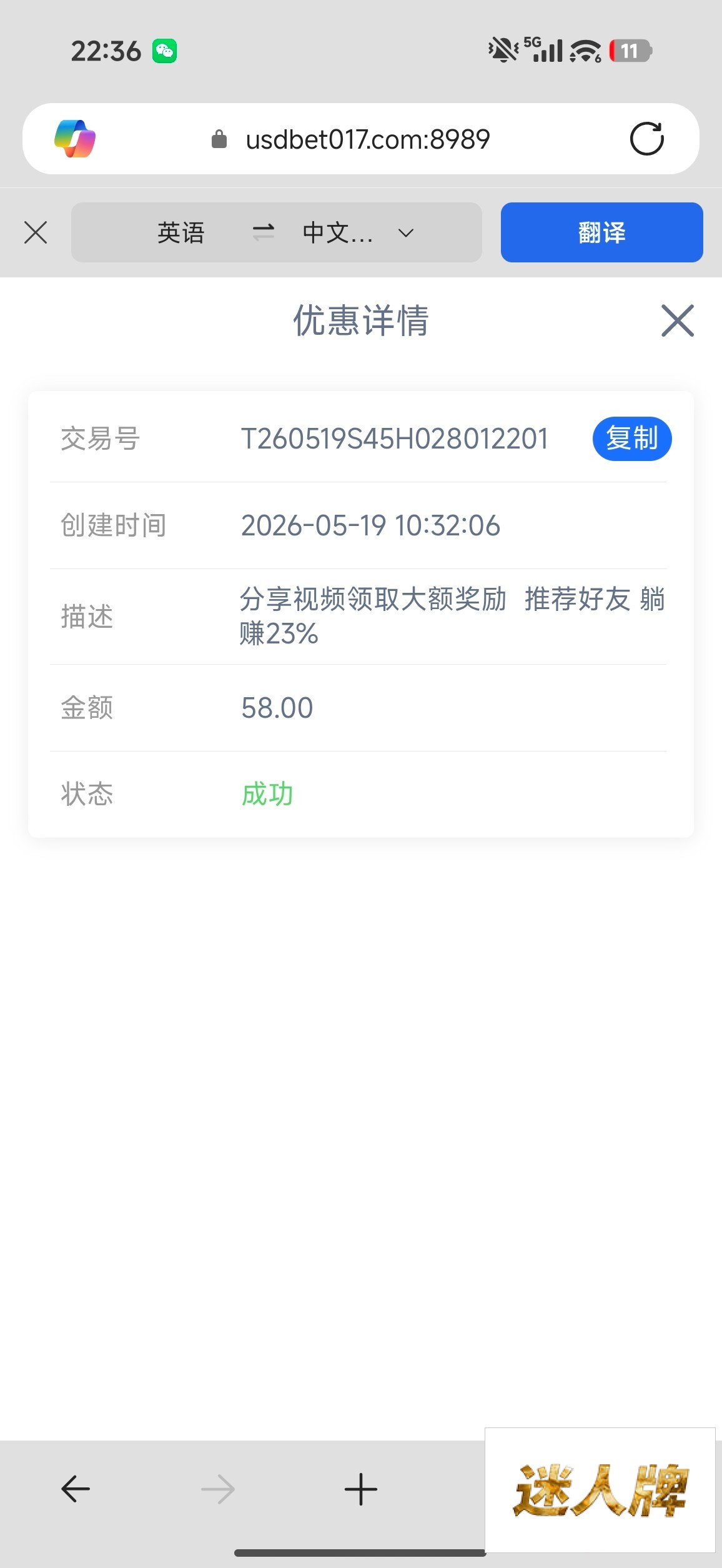 点击查看详情