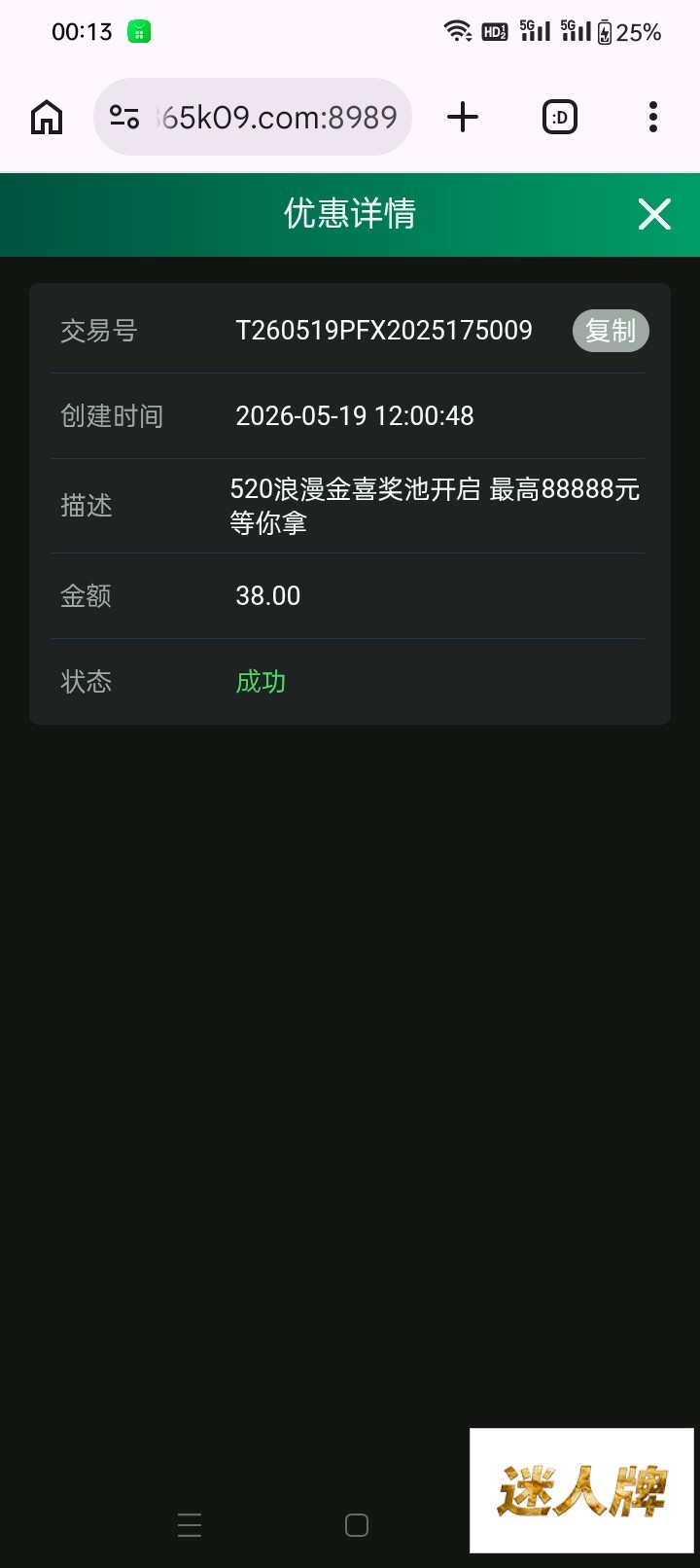 点击查看详情