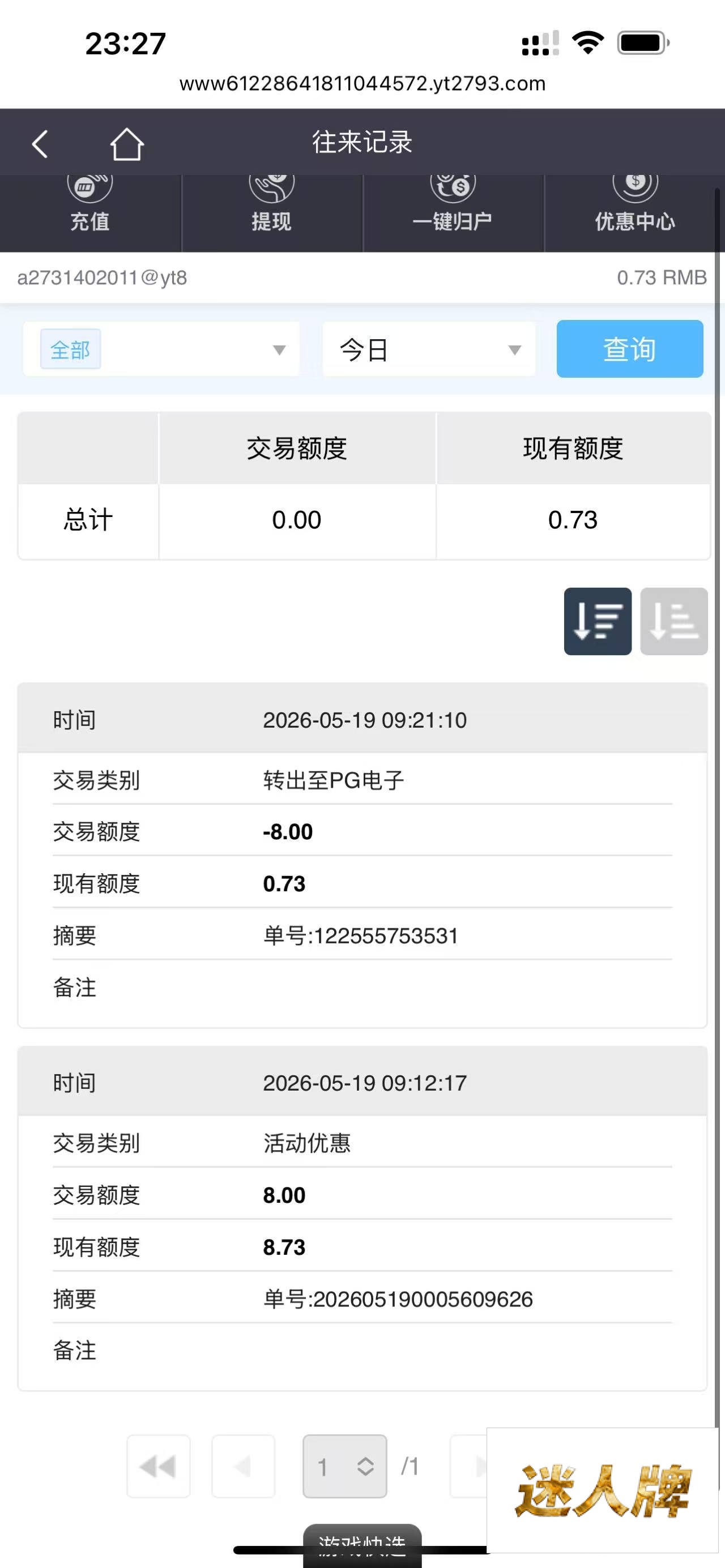 点击查看详情