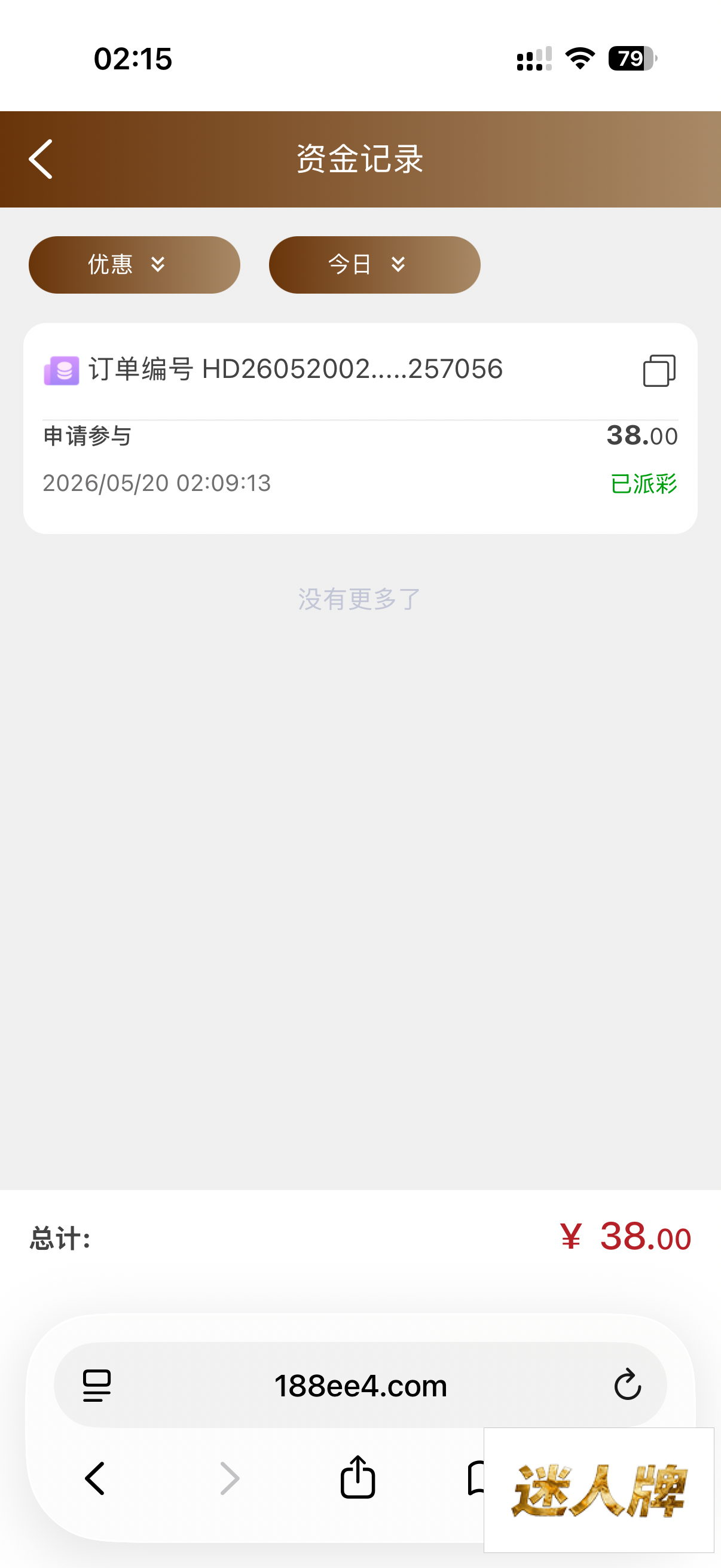 点击查看详情