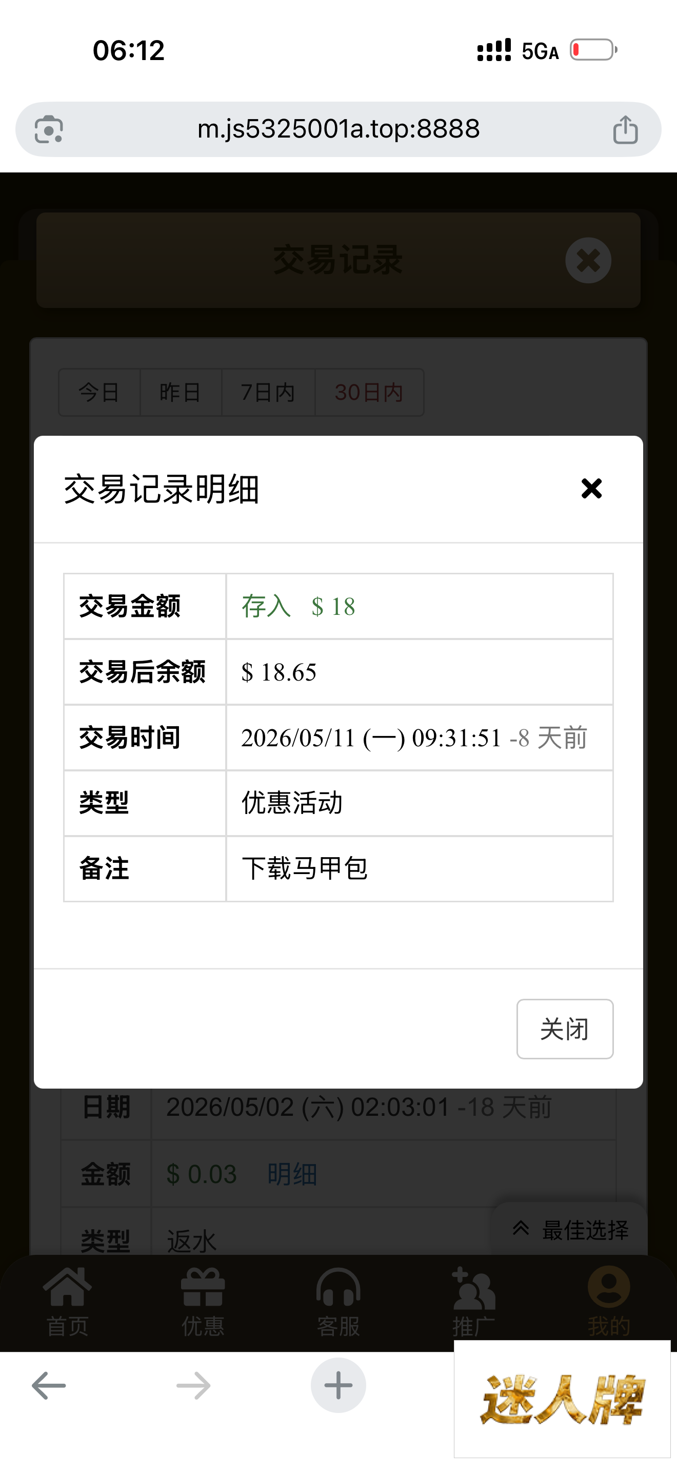 点击查看详情