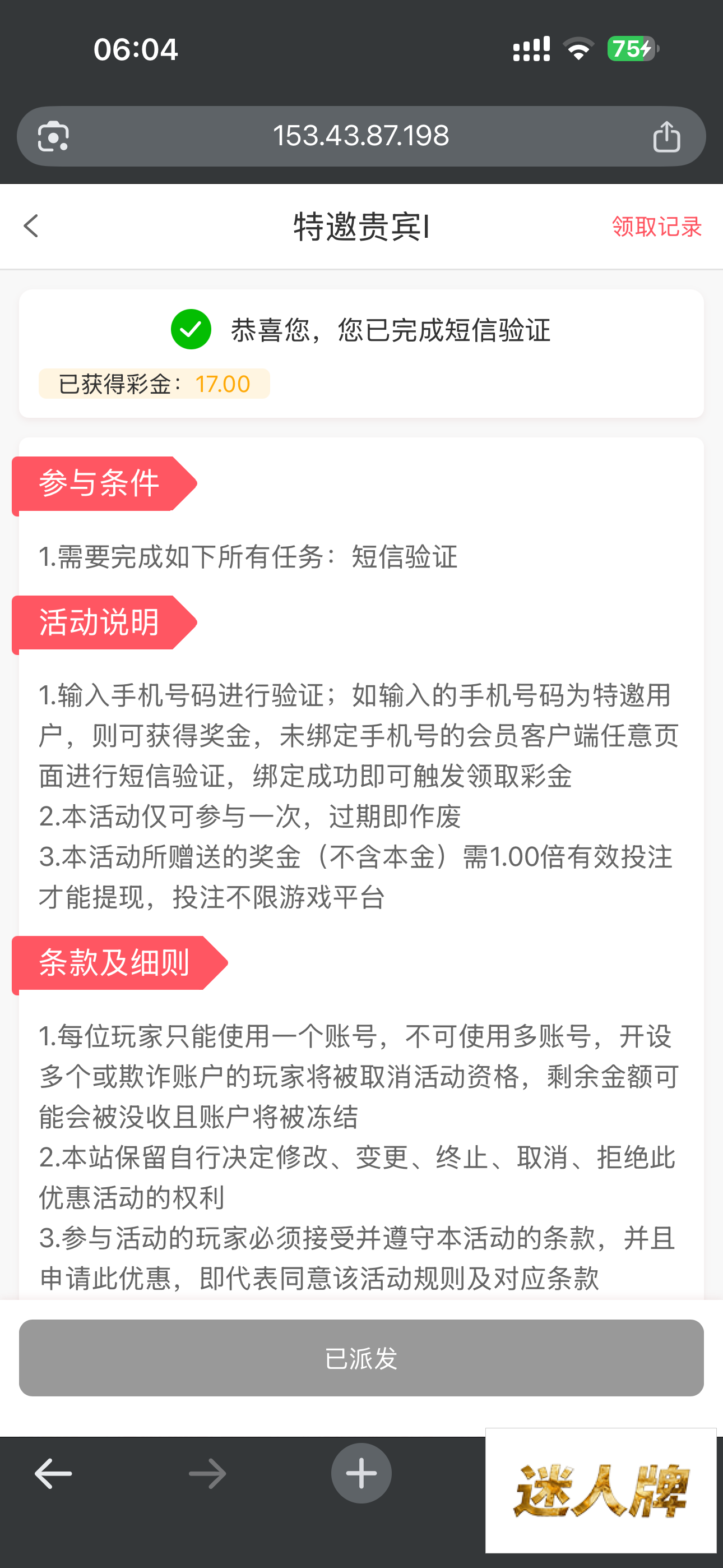 点击查看详情