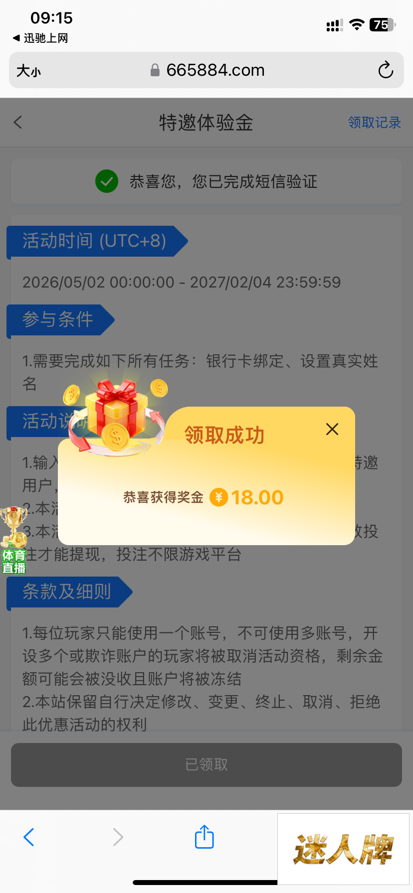 点击查看详情