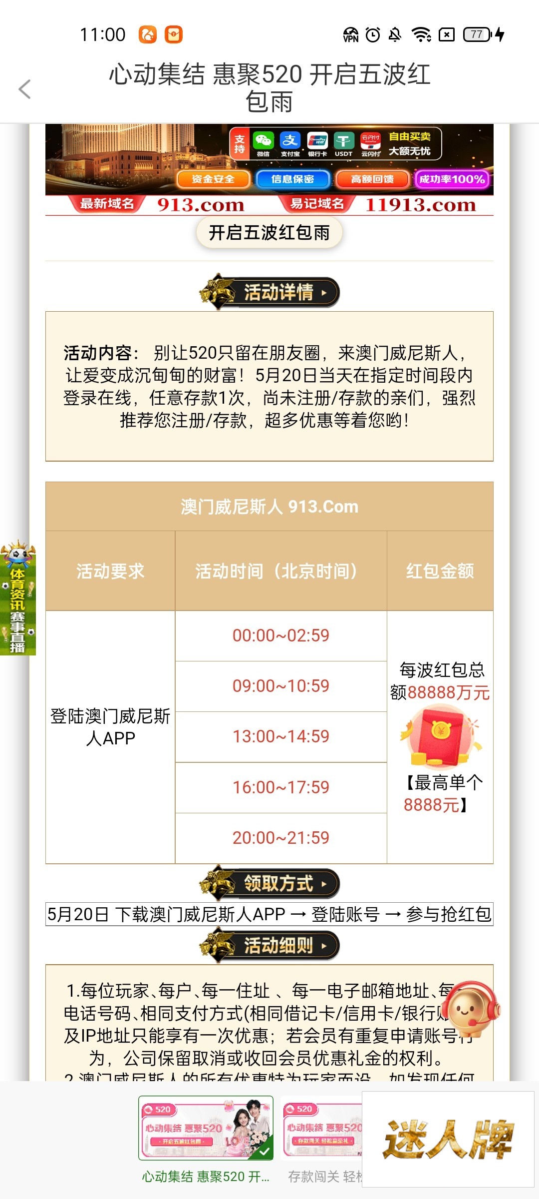 点击查看详情