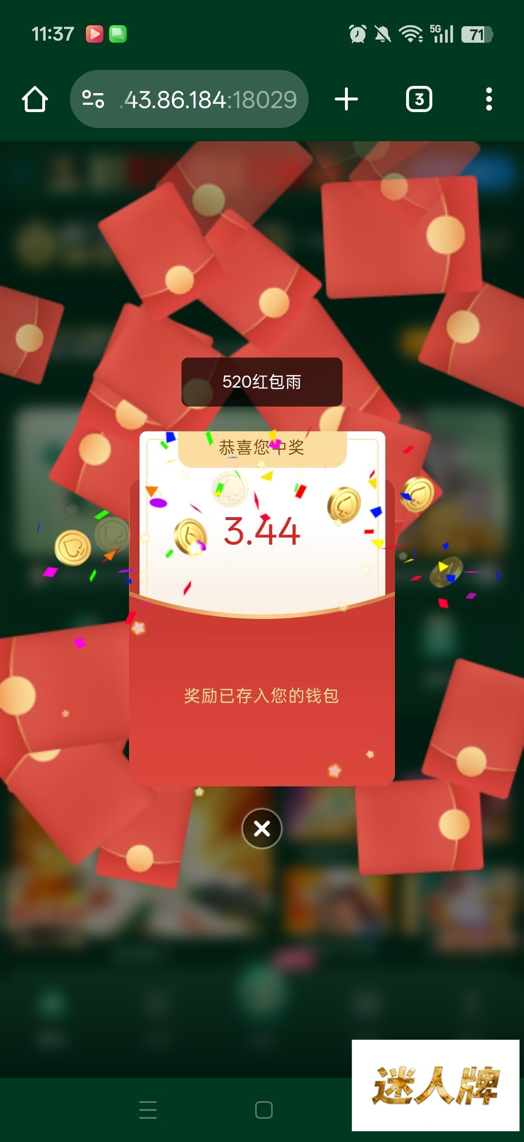 点击查看详情