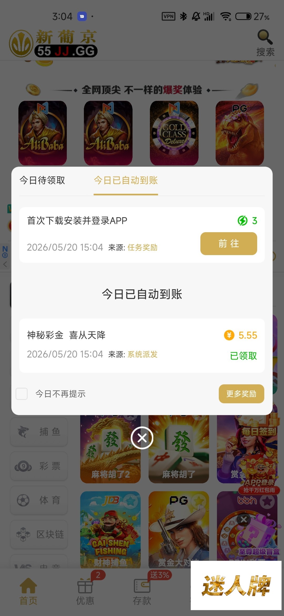 点击查看详情