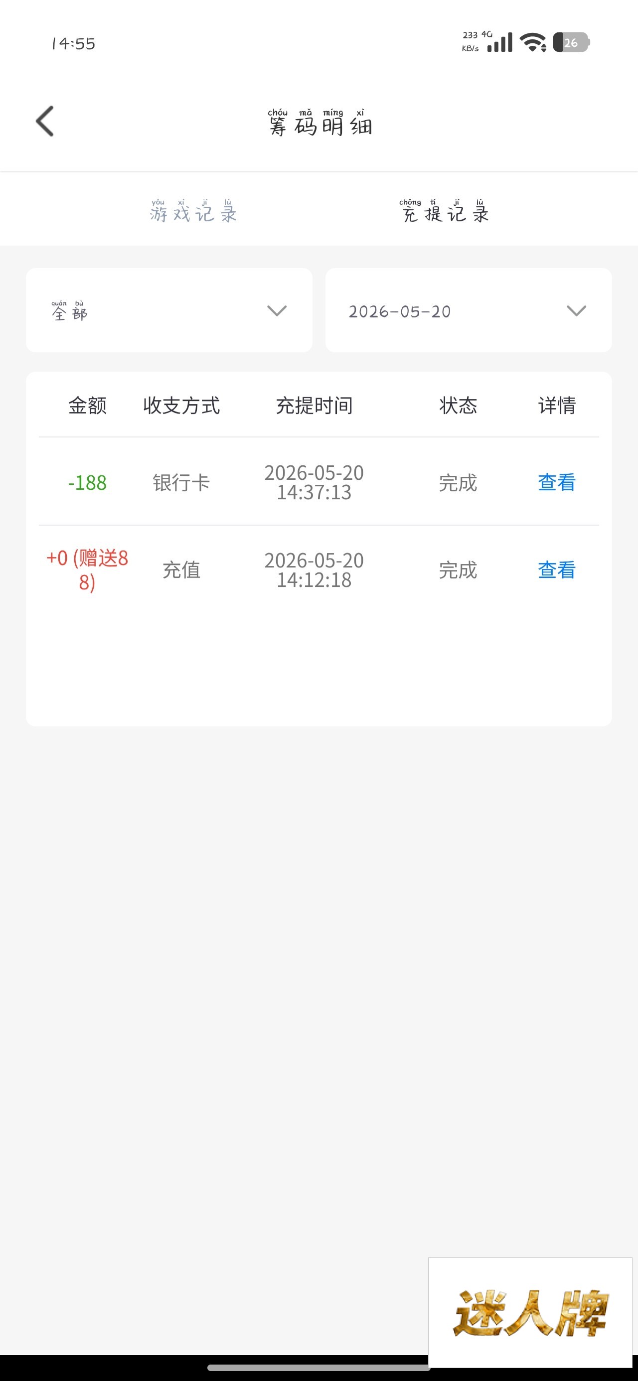 点击查看详情