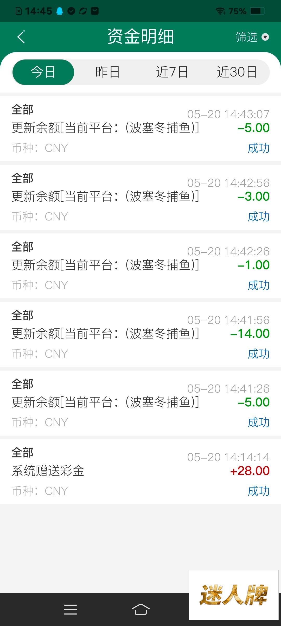点击查看详情