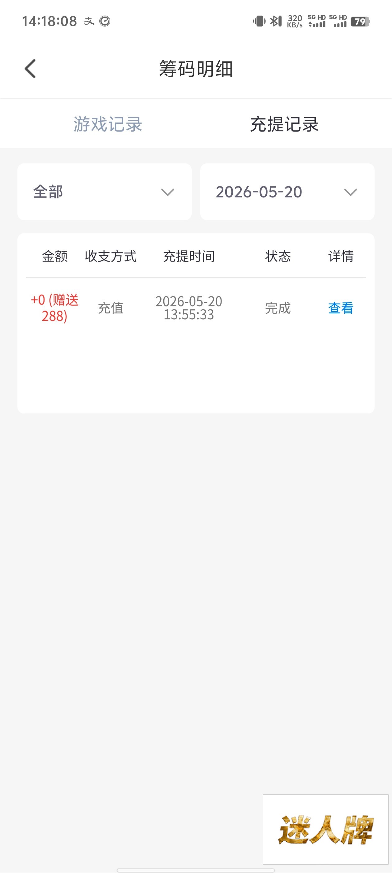 点击查看详情