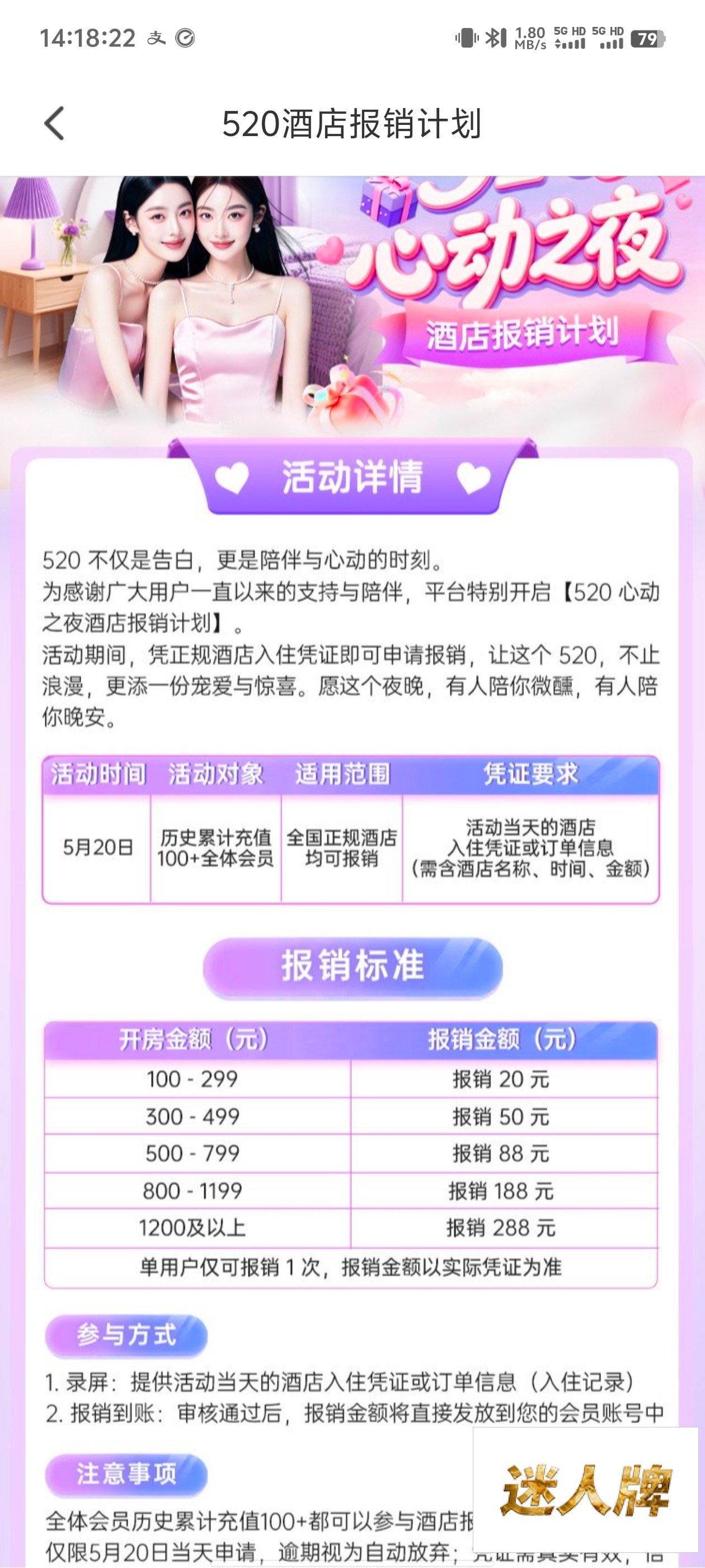点击查看详情