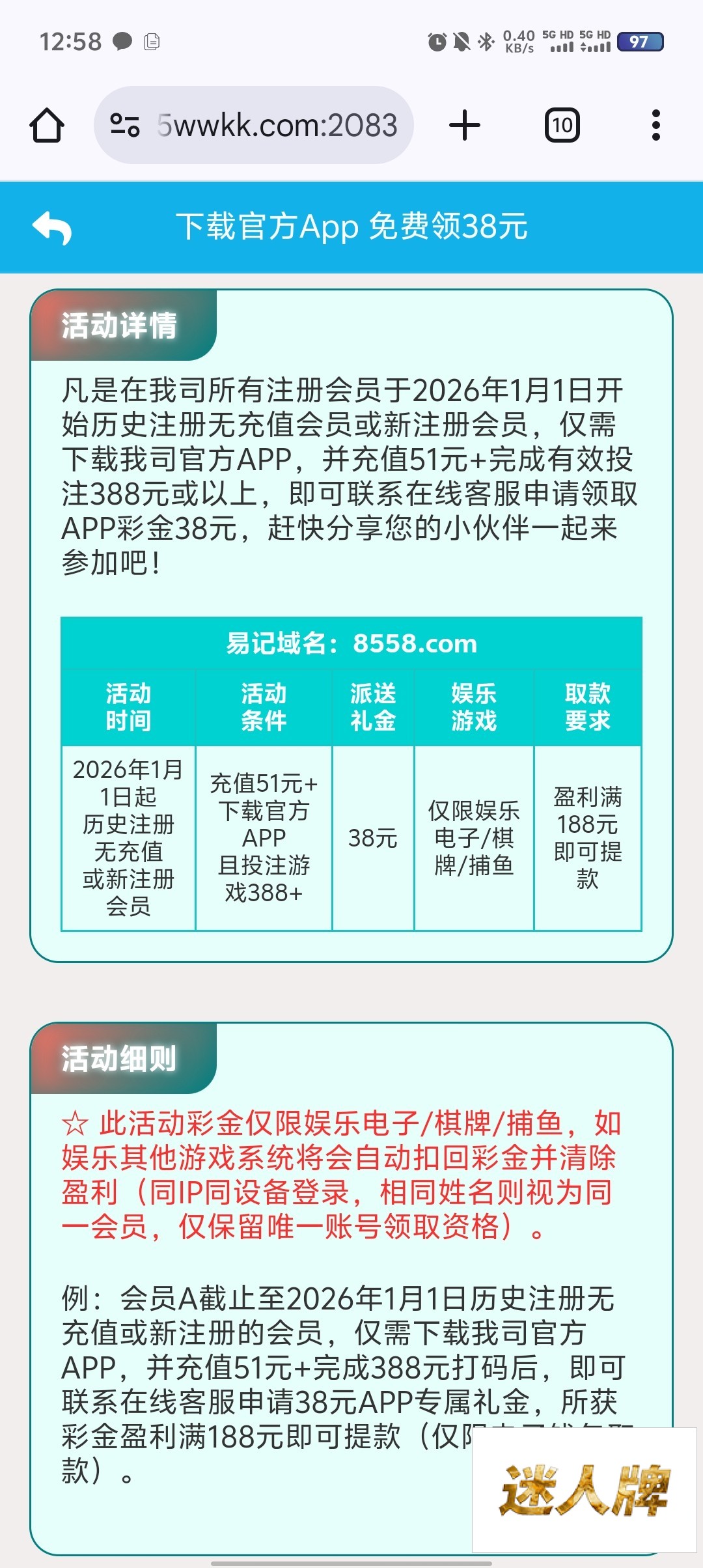 点击查看详情