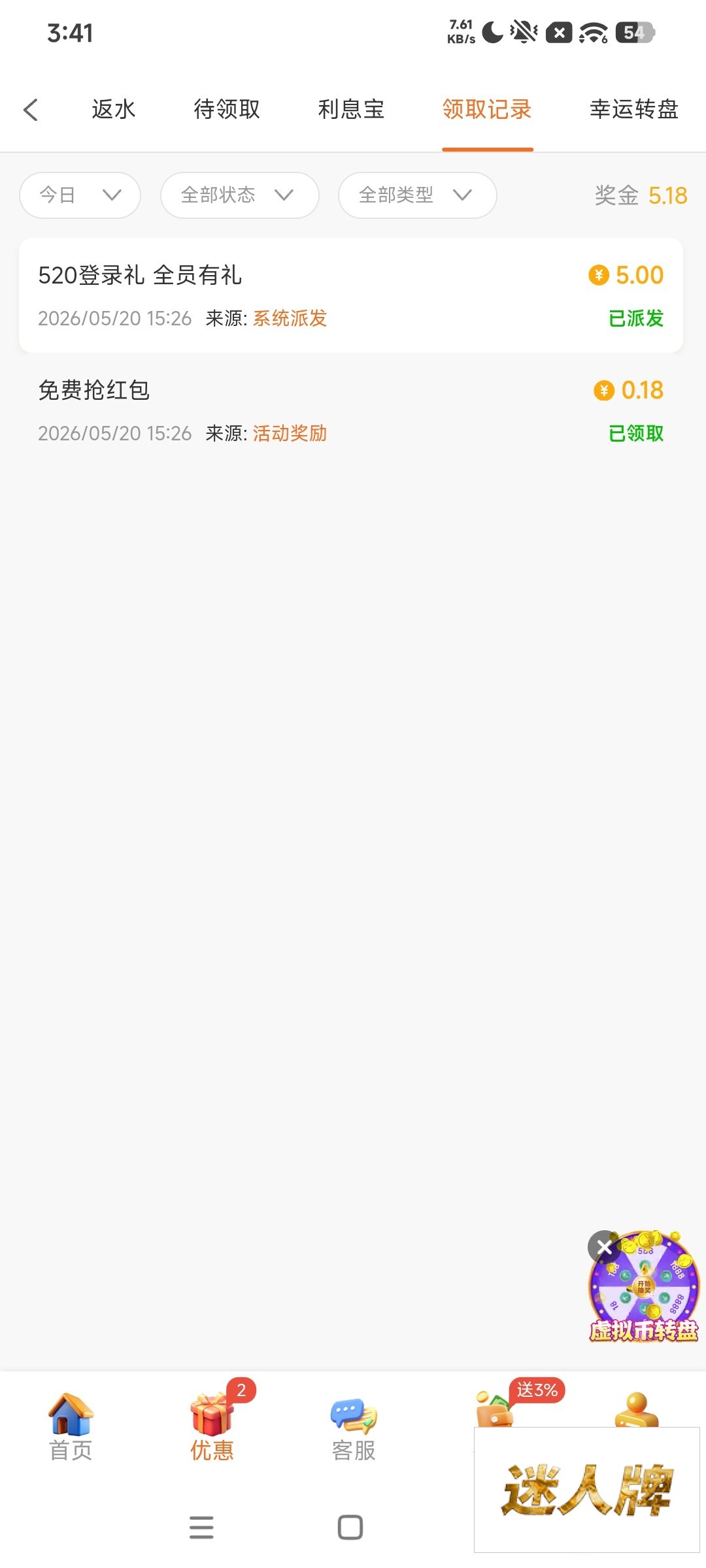 点击查看详情