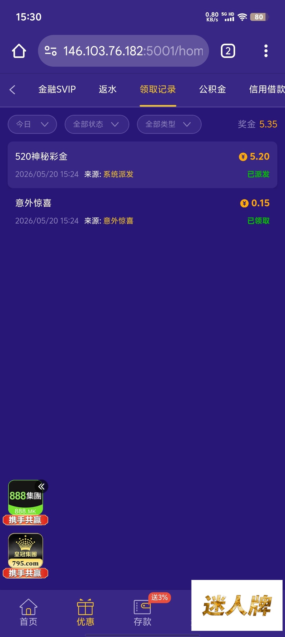 点击查看详情