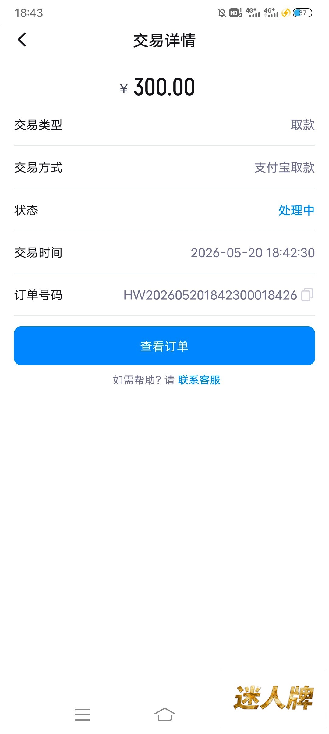 点击查看详情