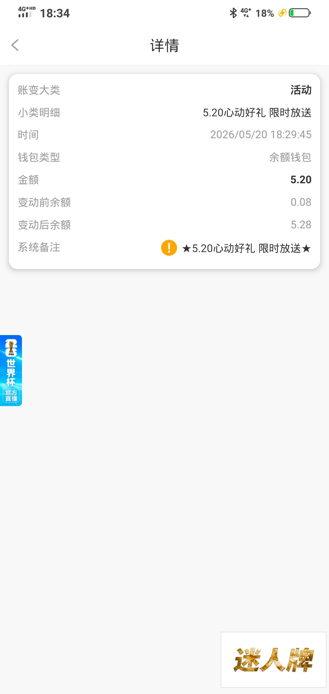 点击查看详情