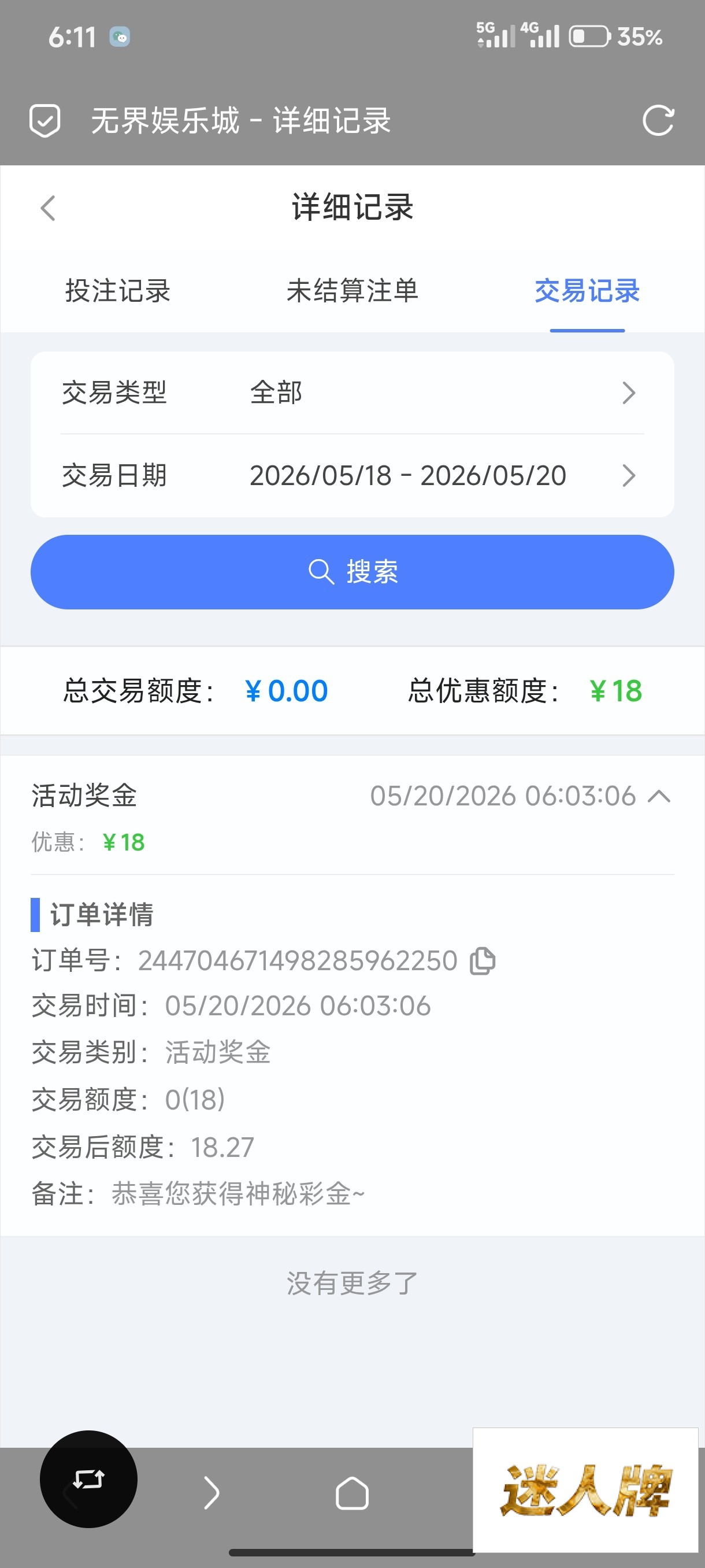 点击查看详情