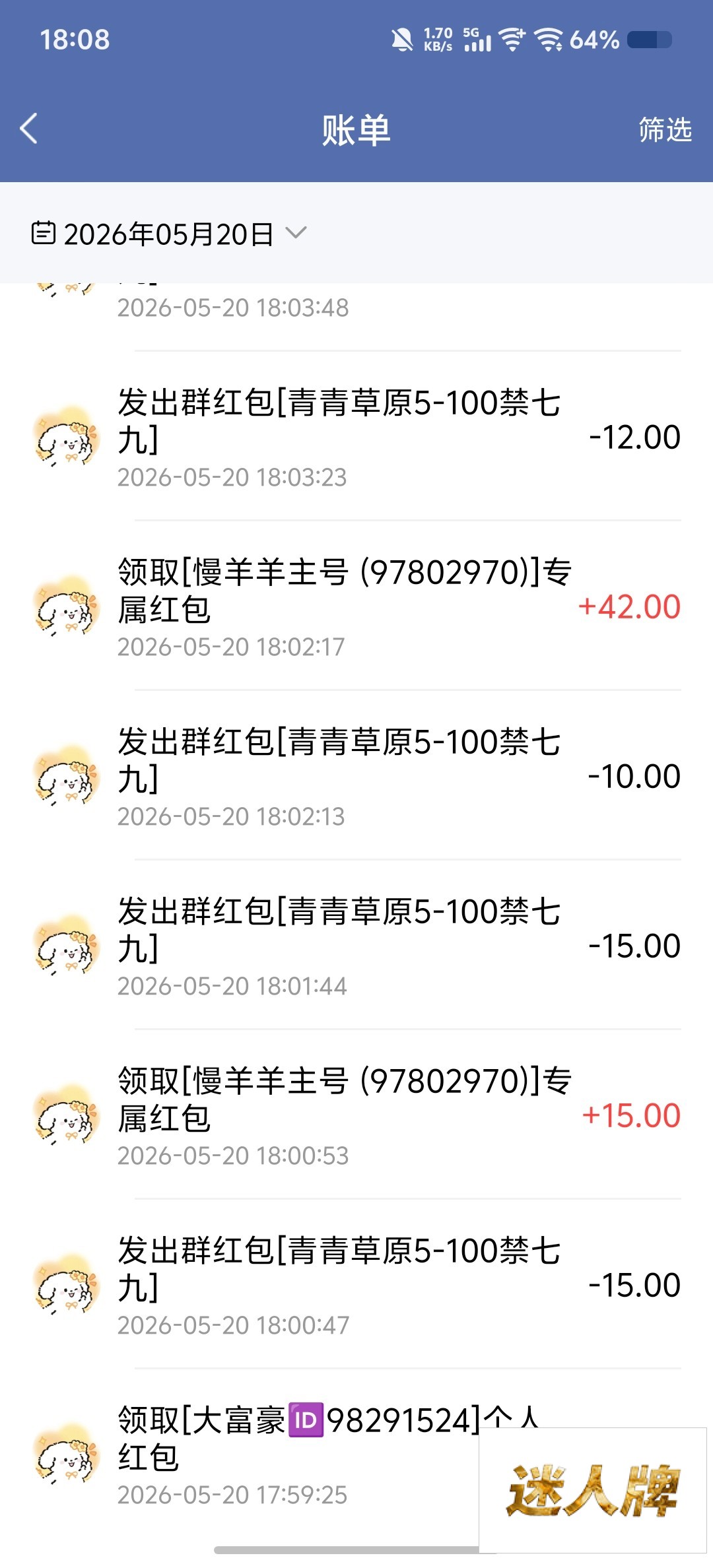 点击查看详情
