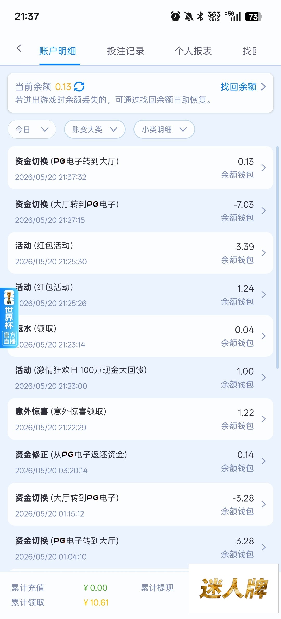 点击查看详情