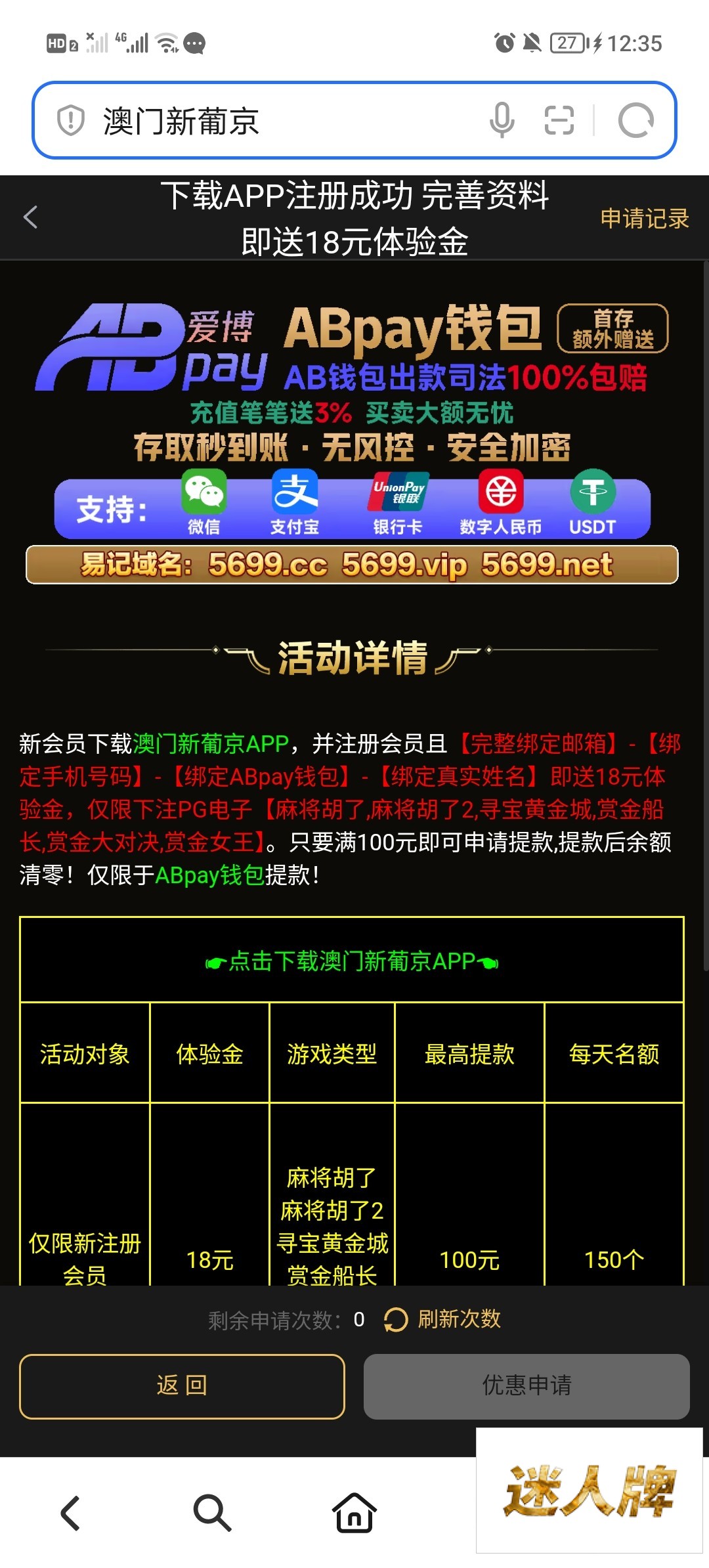 点击查看详情