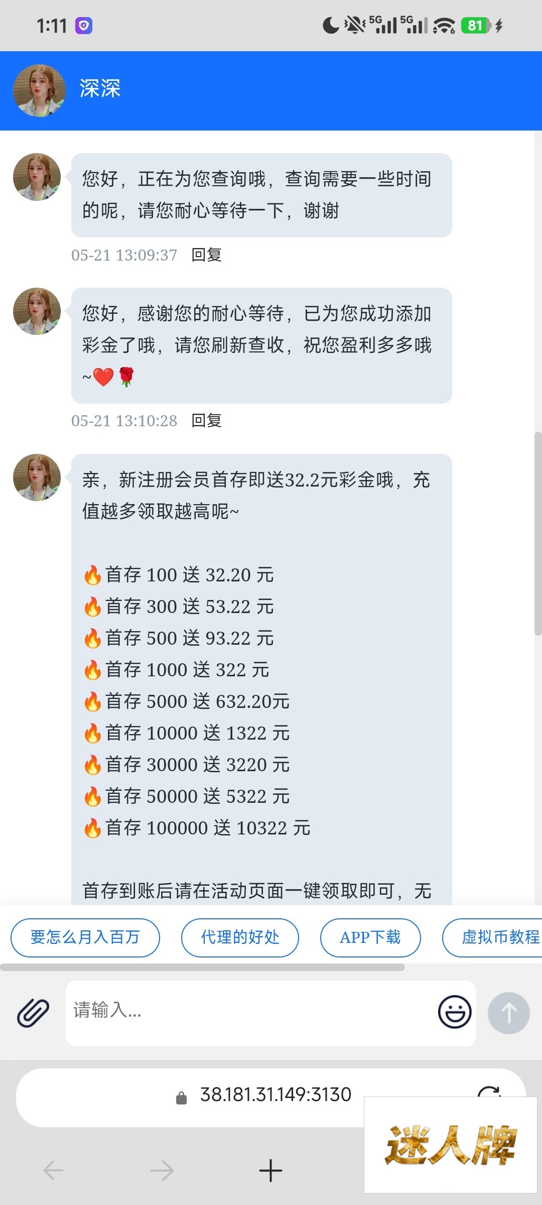 点击查看详情