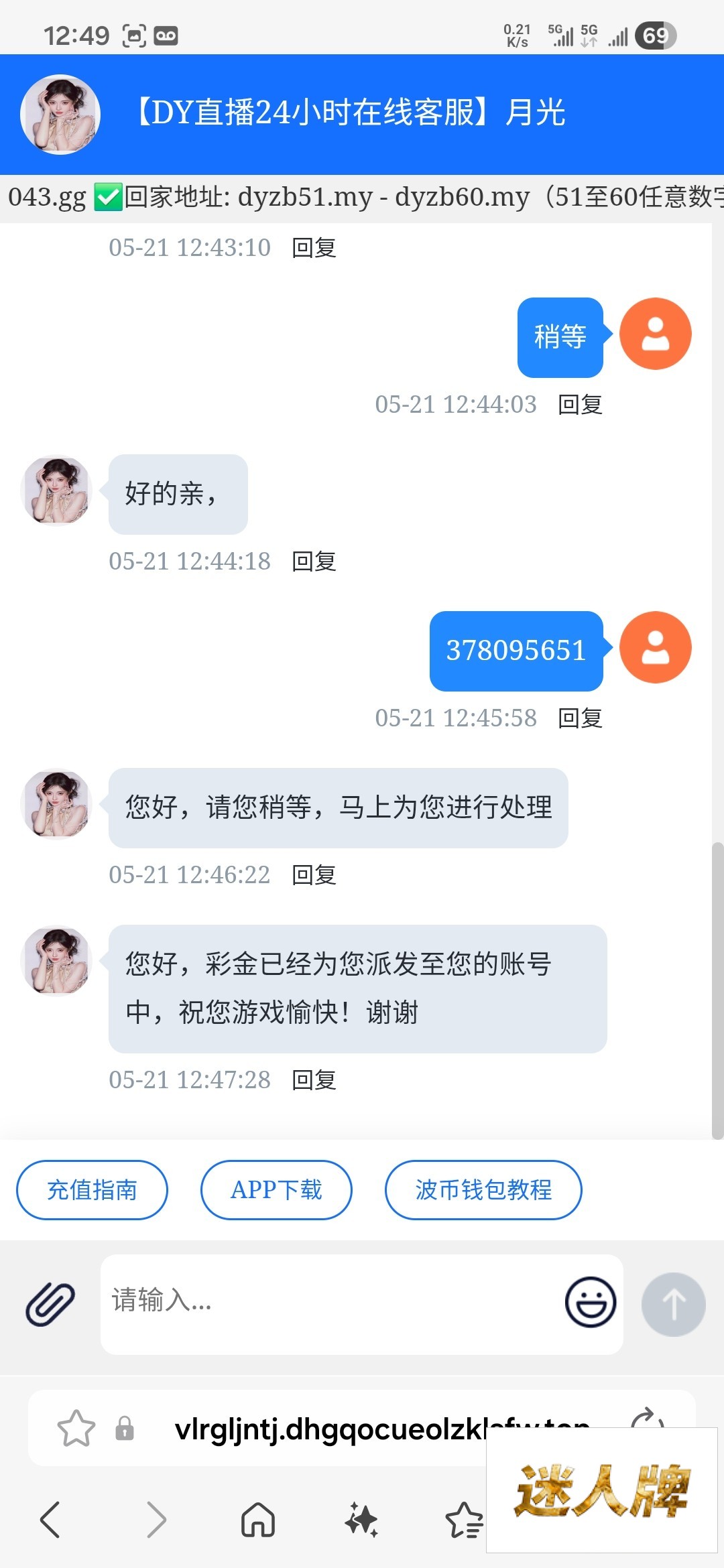 点击查看详情