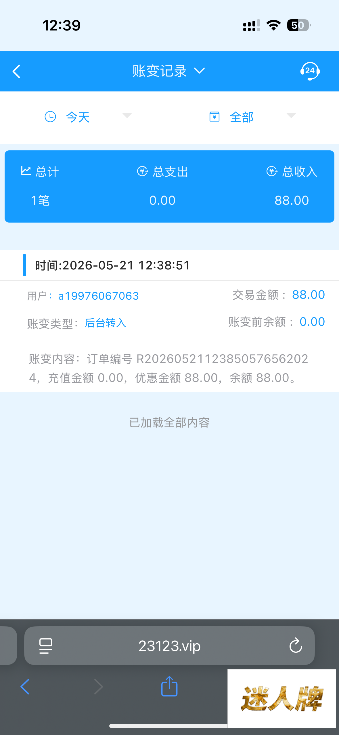 点击查看详情