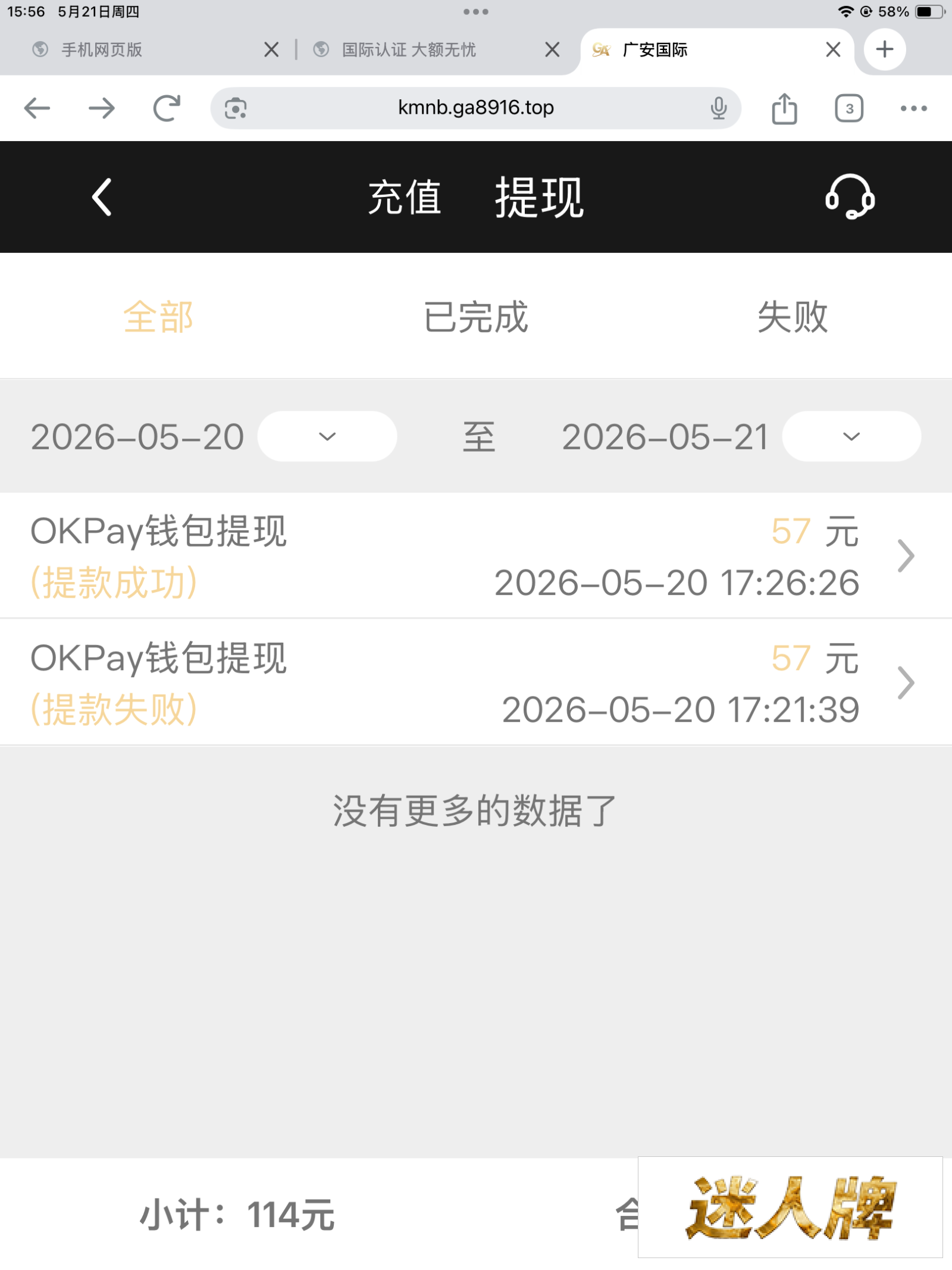 点击查看详情