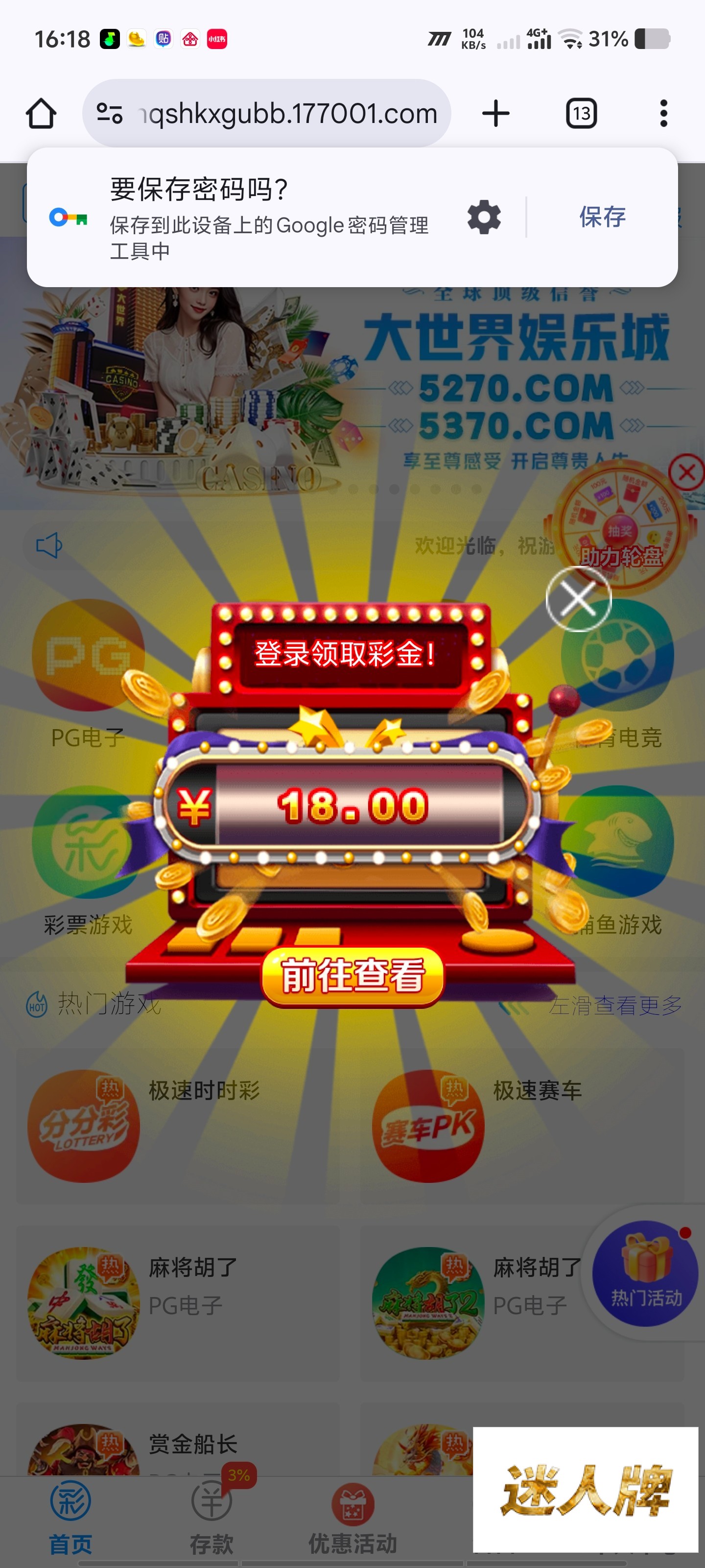 点击查看详情
