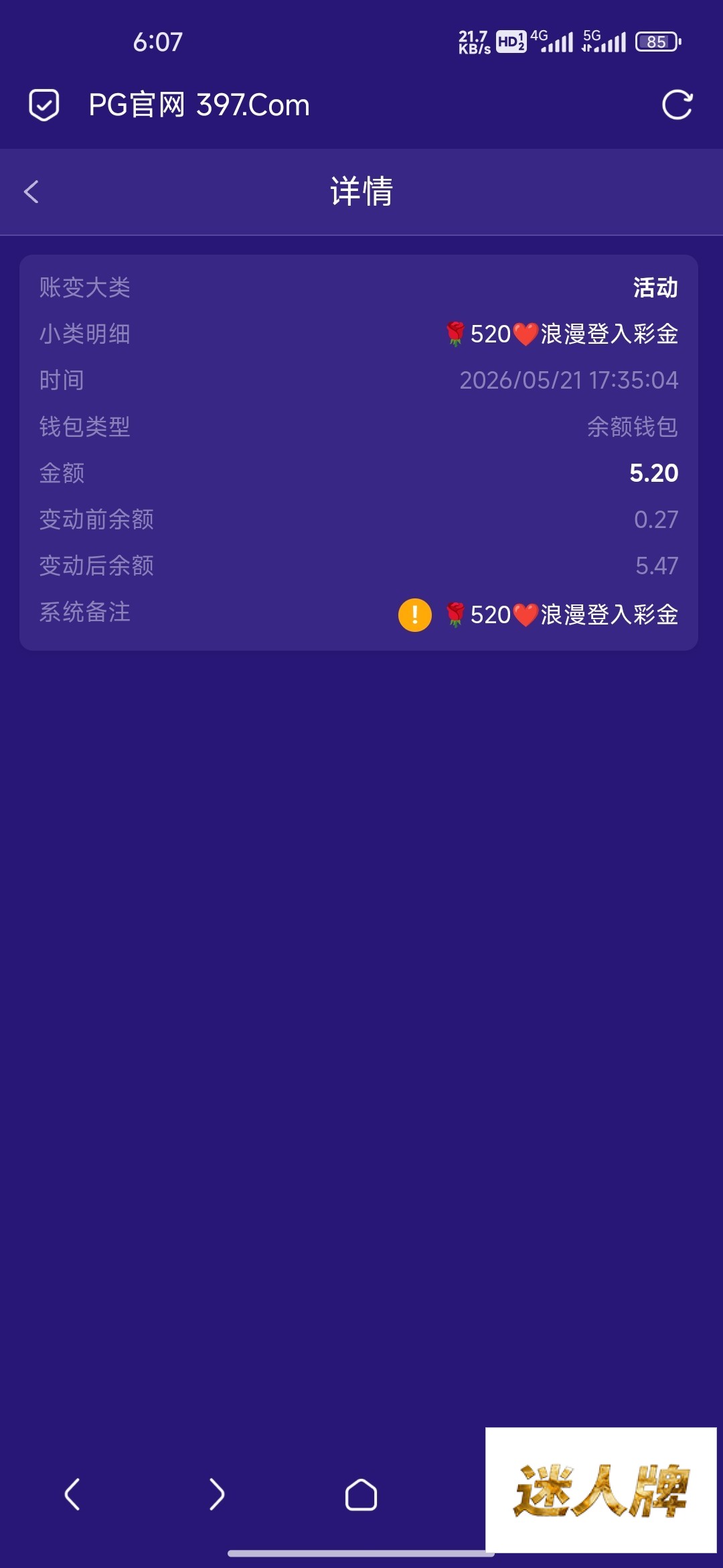 点击查看详情