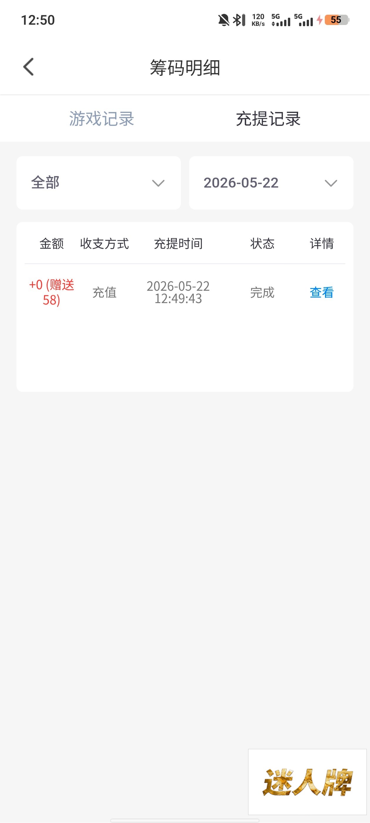 点击查看详情