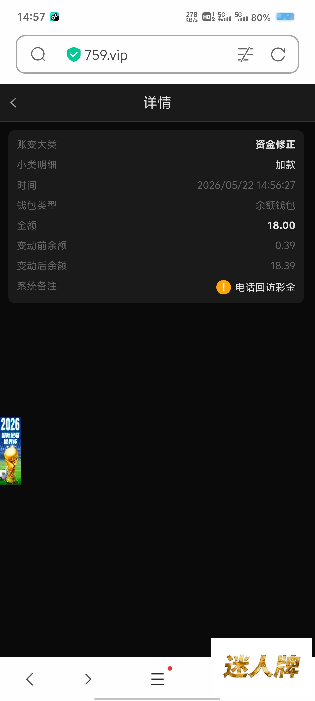 点击查看详情